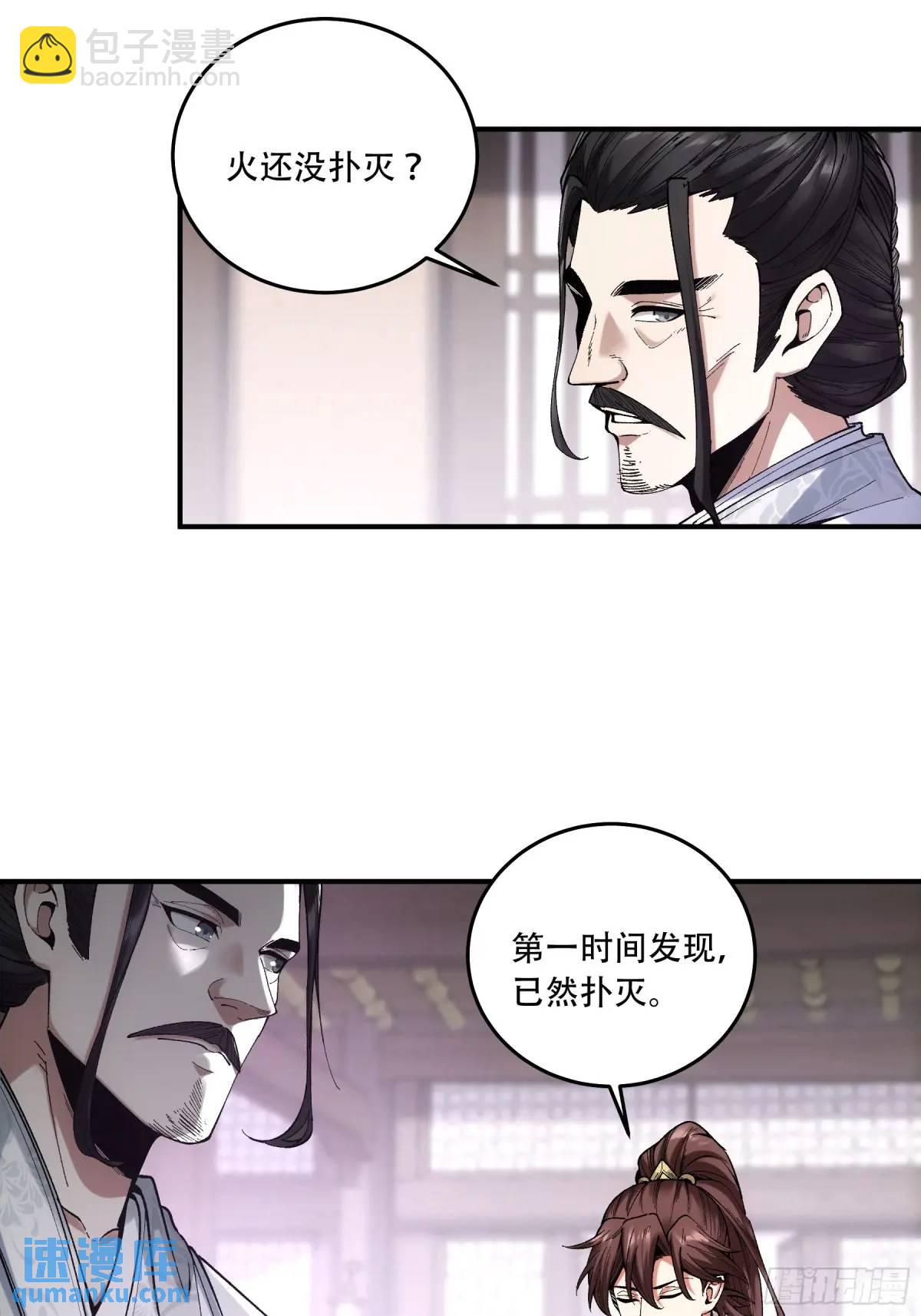 102.高手只有我-第102话