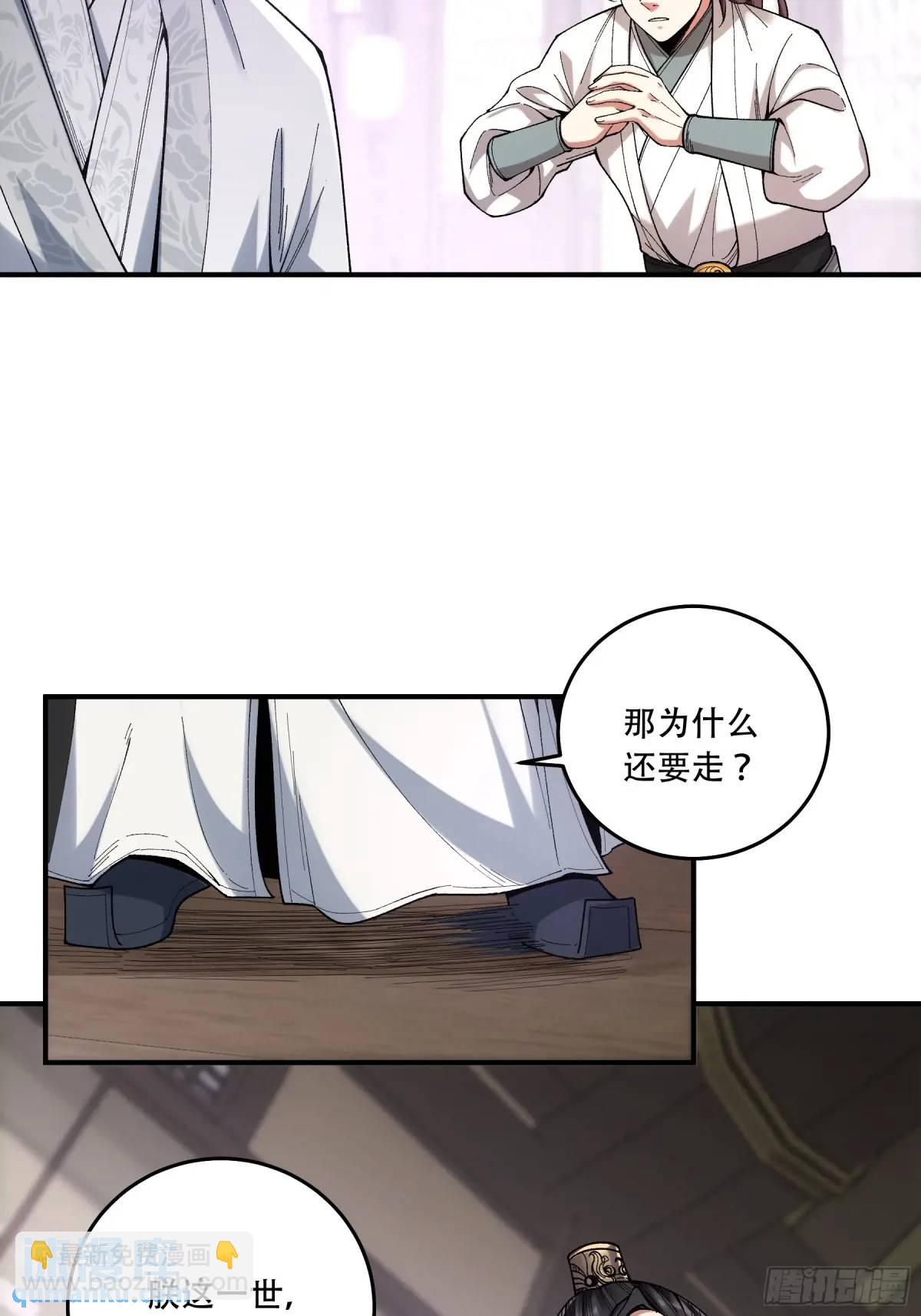 102.高手只有我-第102话