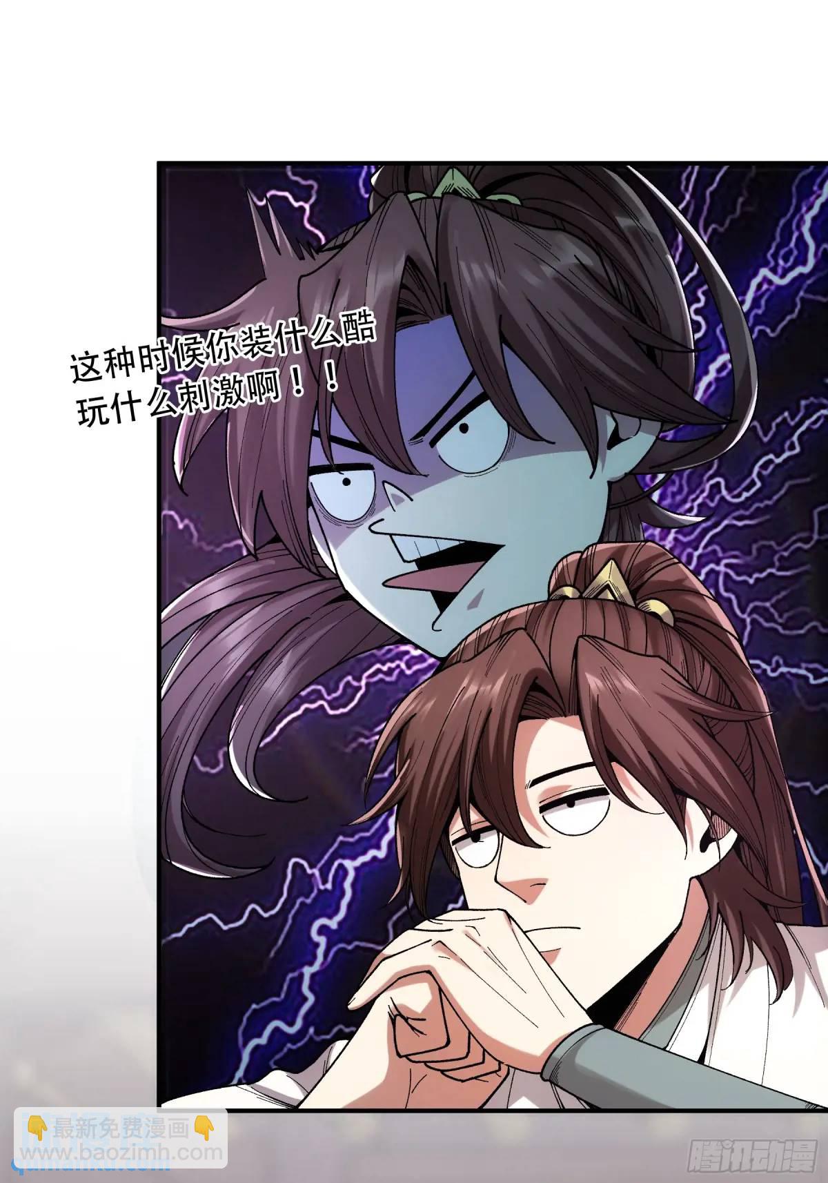 102.高手只有我-第102话