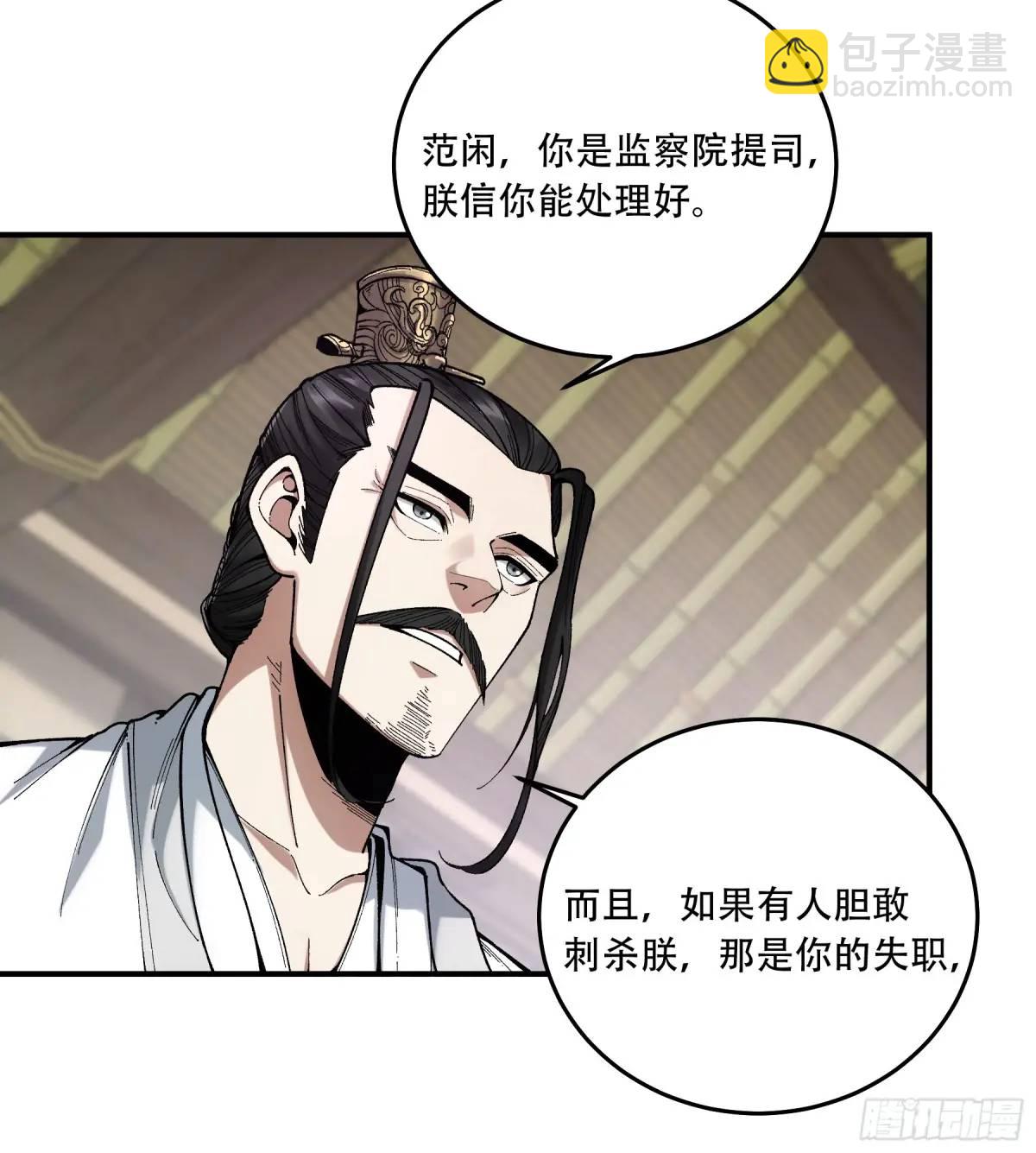 102.高手只有我-第102话