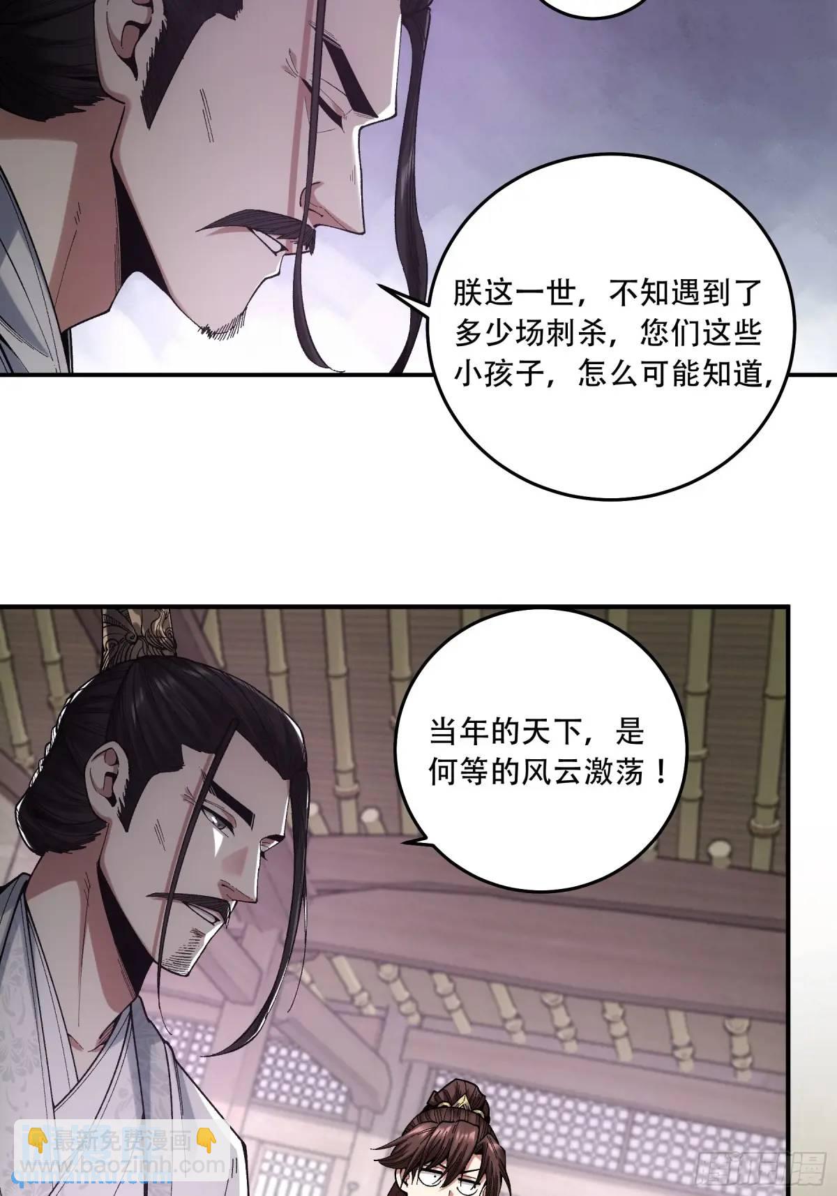 102.高手只有我-第102话