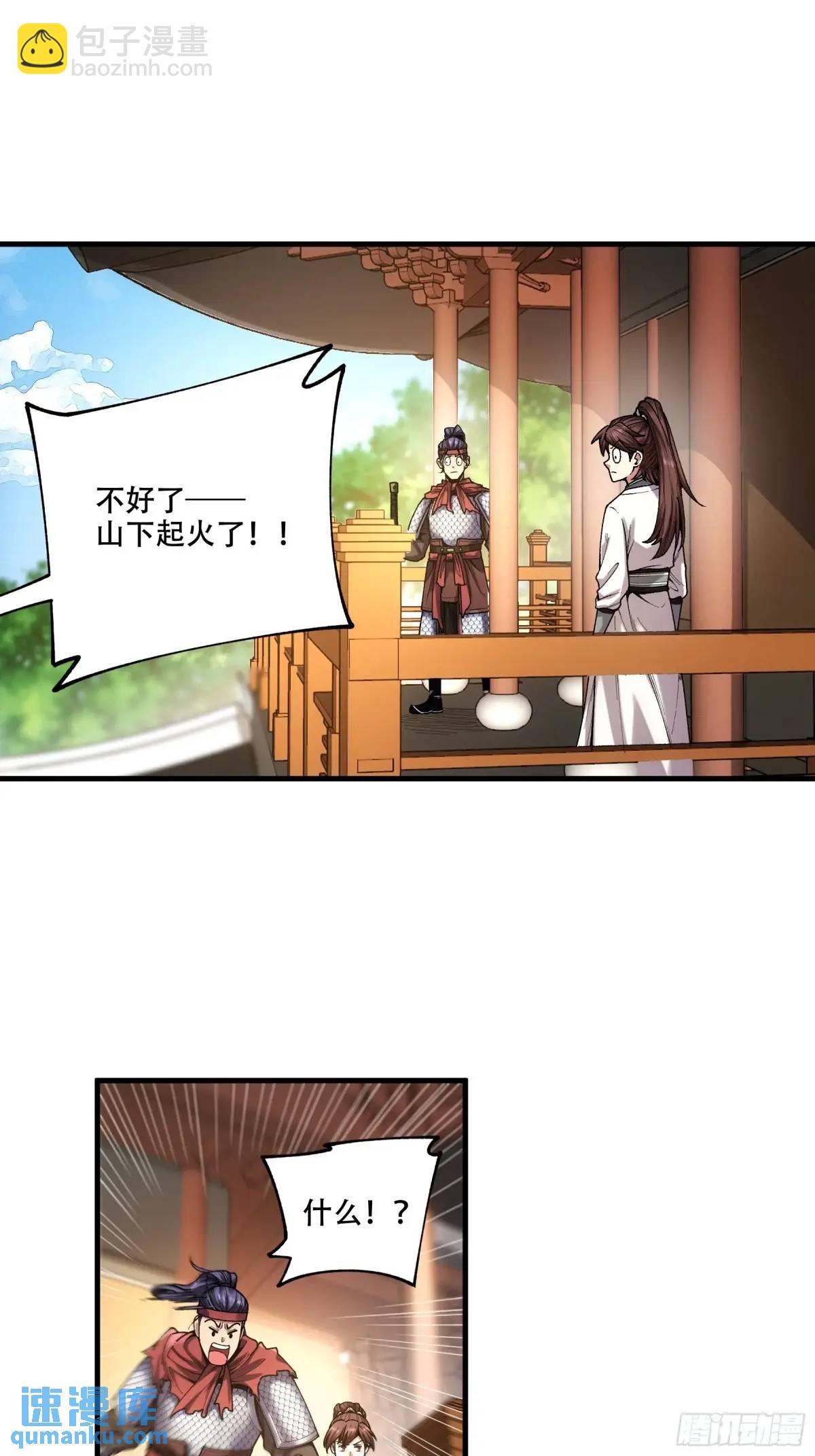 102.高手只有我-第102话