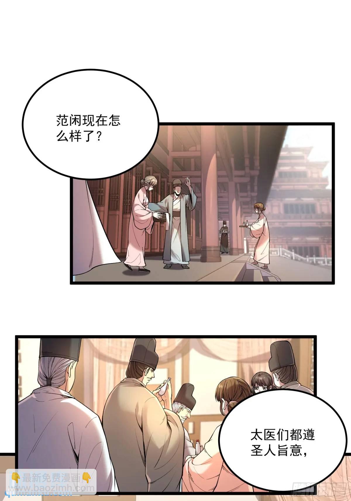 104.范闲重伤-第104话