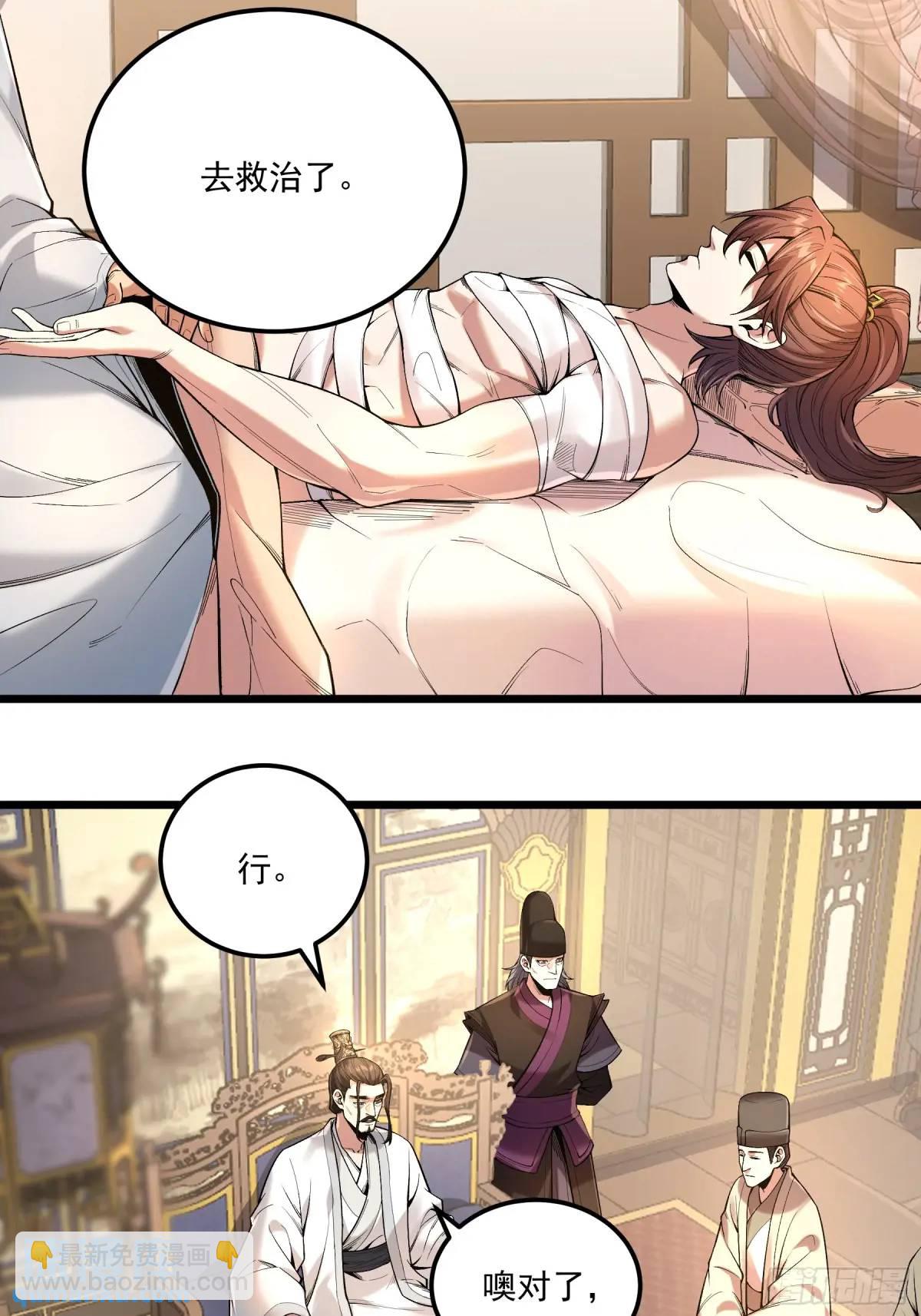 104.范闲重伤-第104话