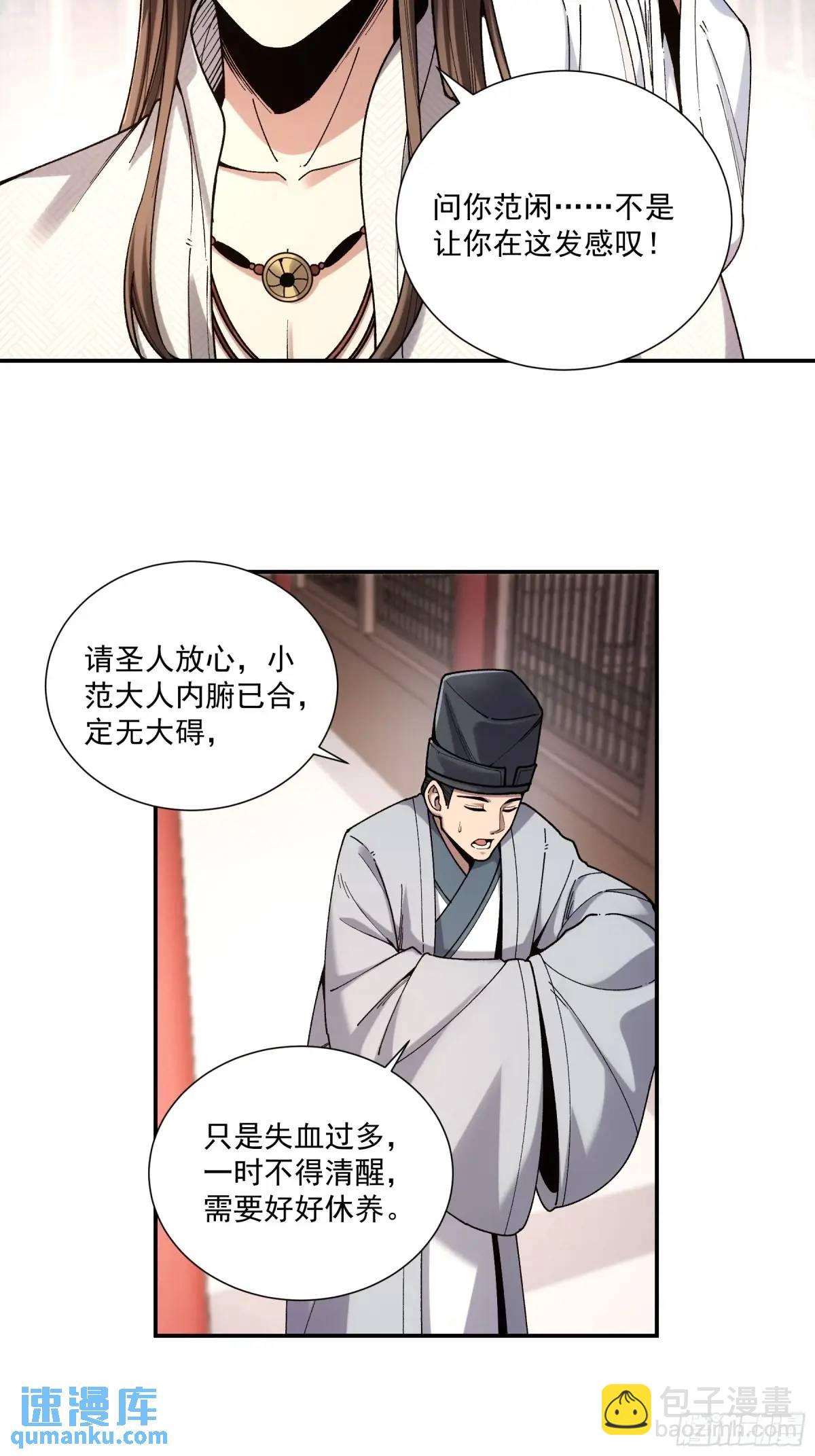 106.自导自演-第106话