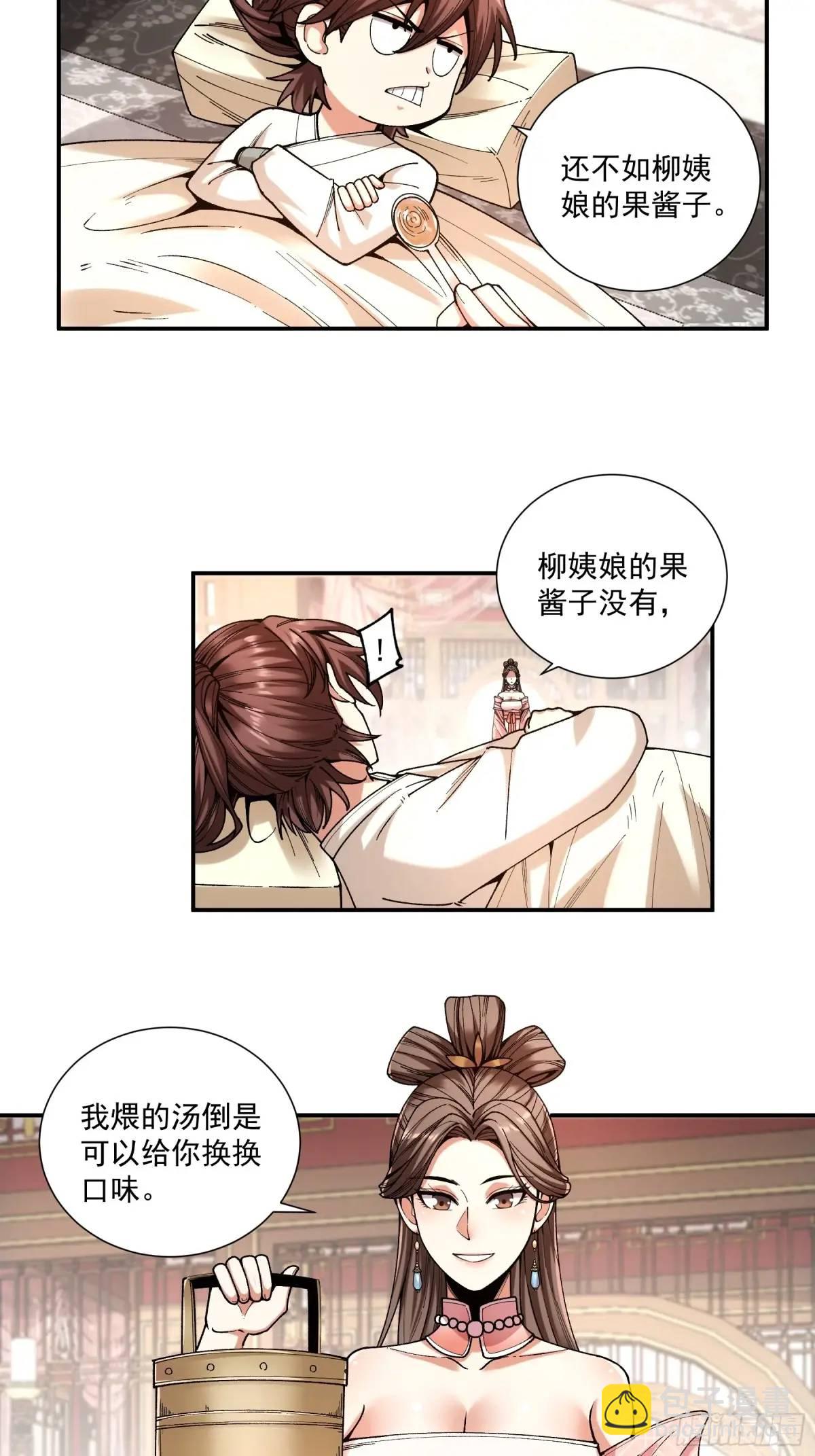 106.自导自演-第106话