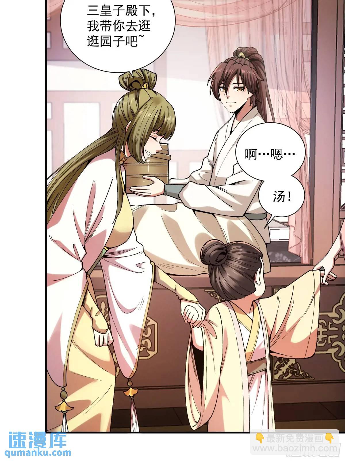 106.自导自演-第106话