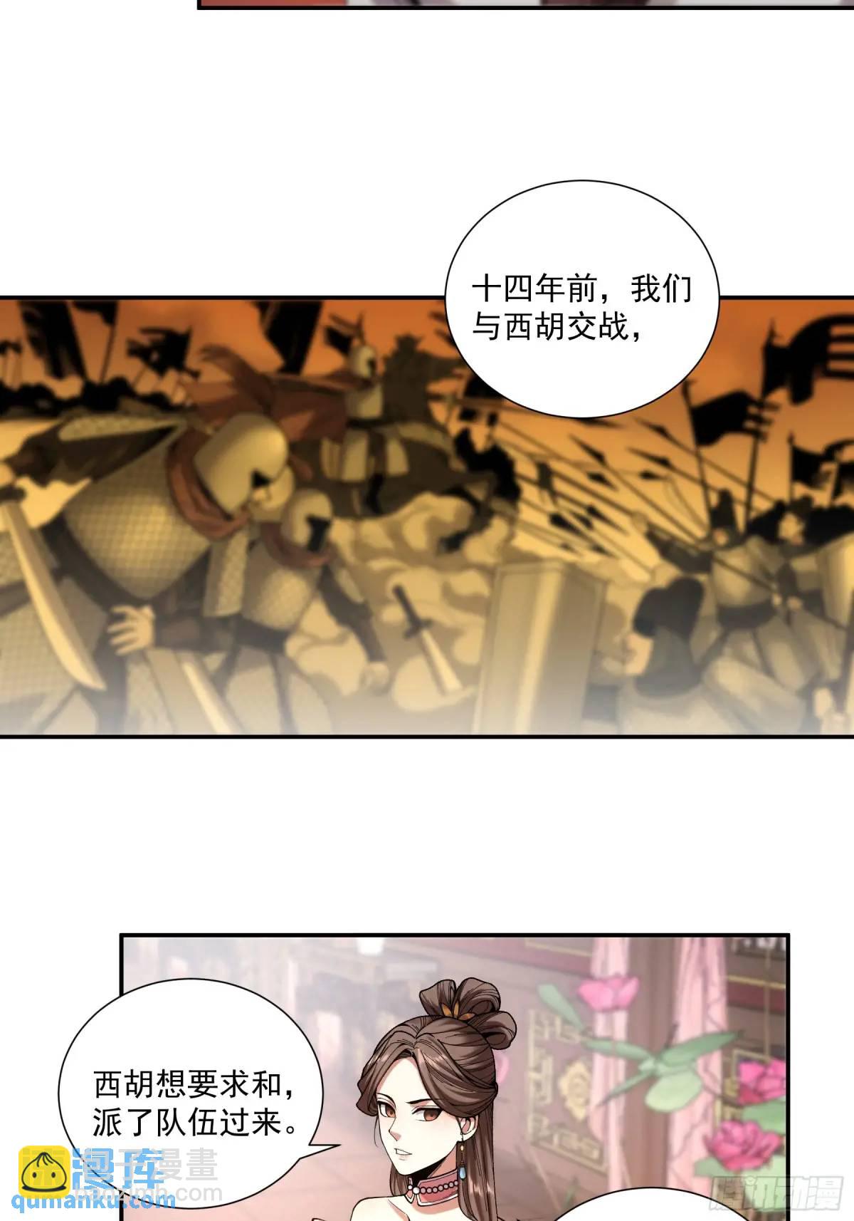 106.自导自演-第106话