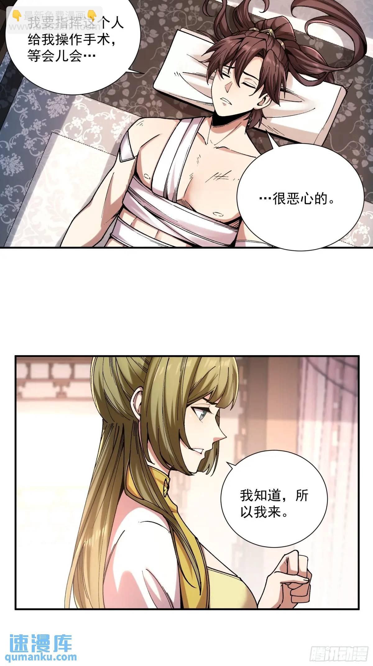 106.自导自演-第106话