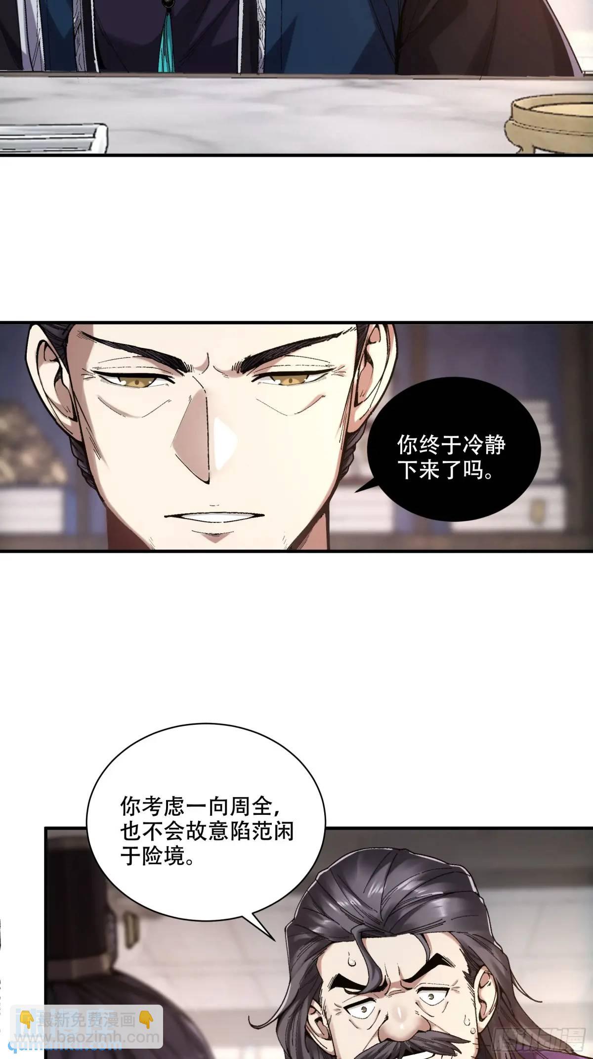 108.我想做你儿子-第108话