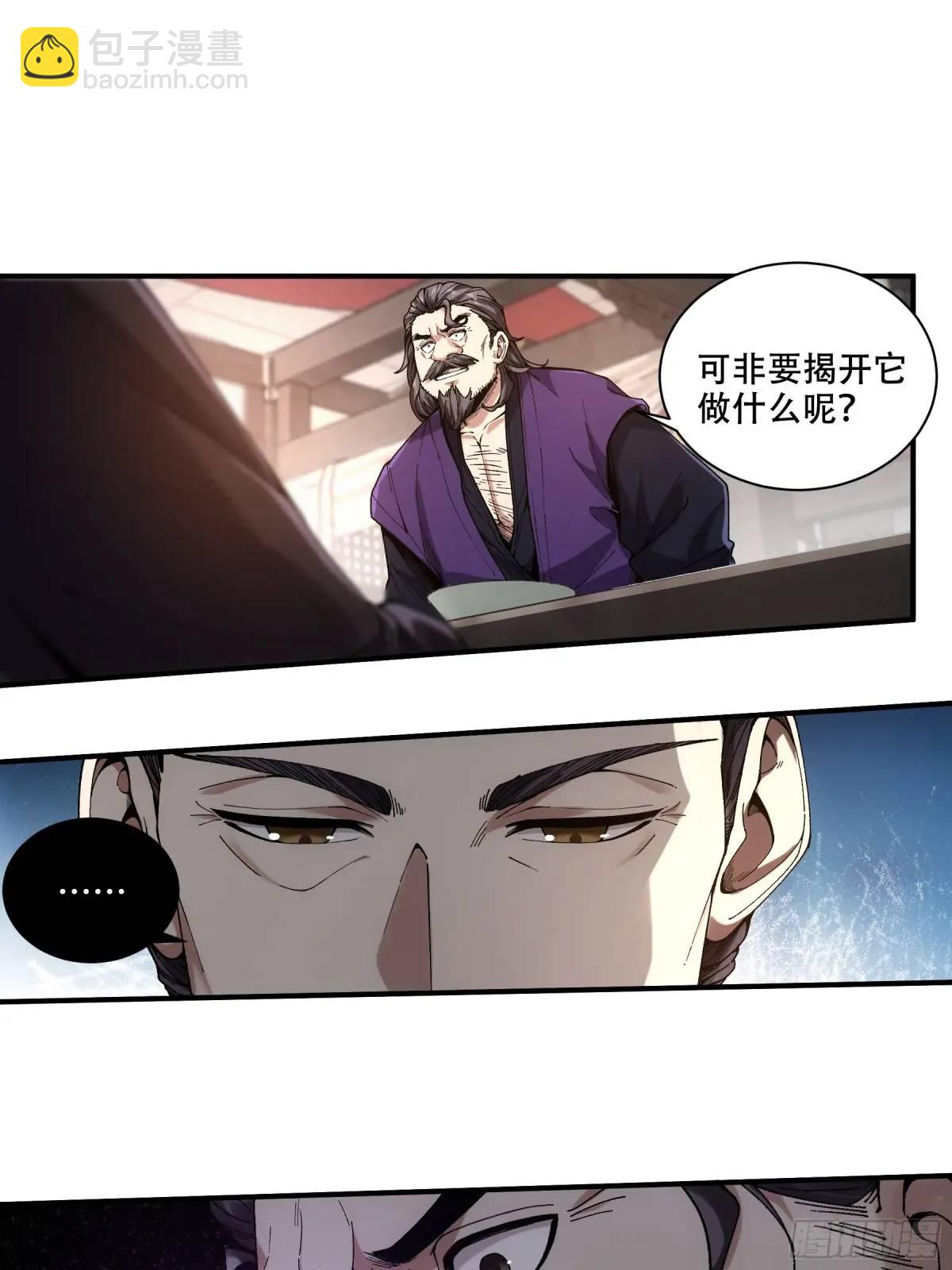 108.我想做你儿子-第108话