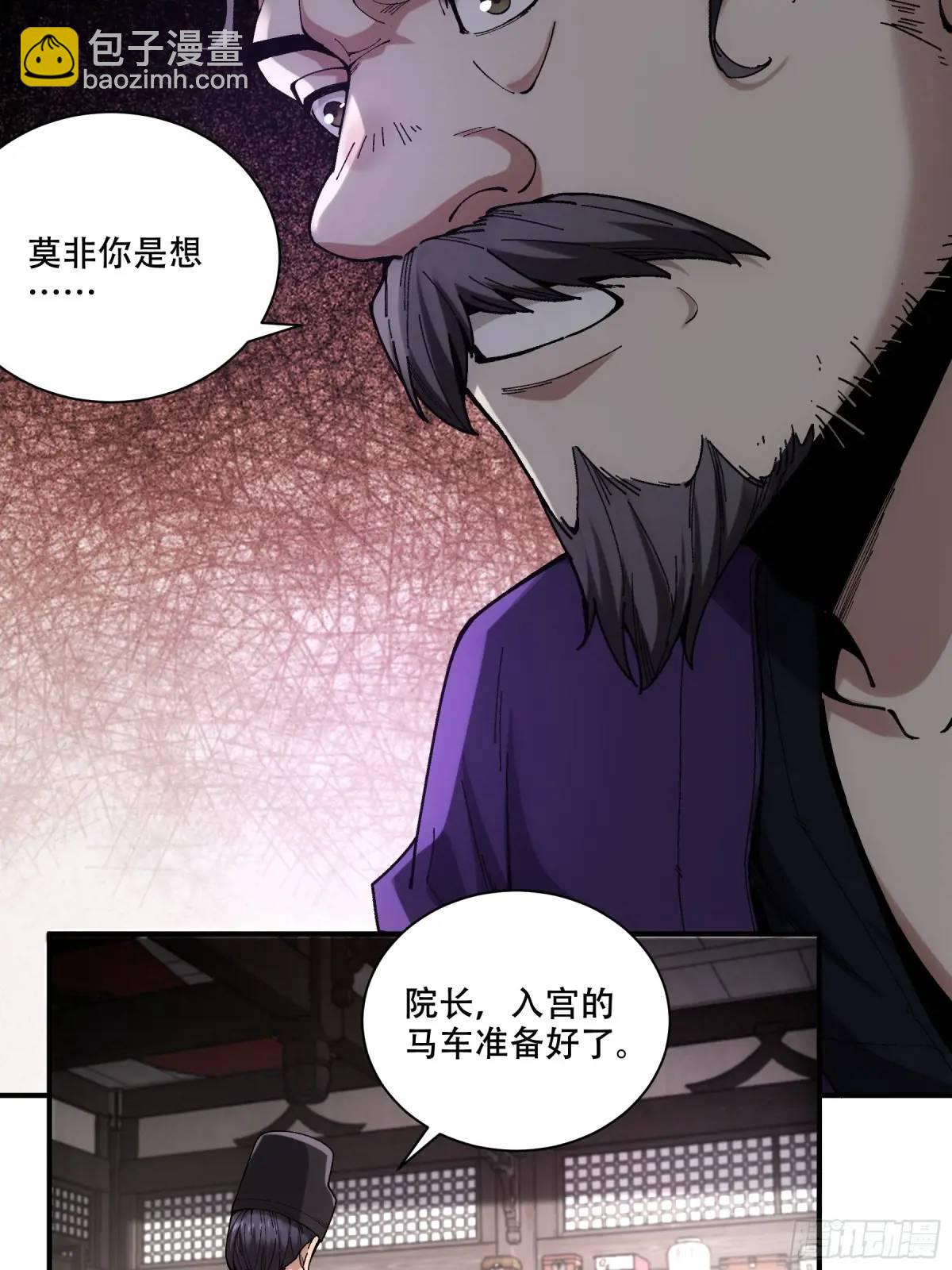 108.我想做你儿子-第108话