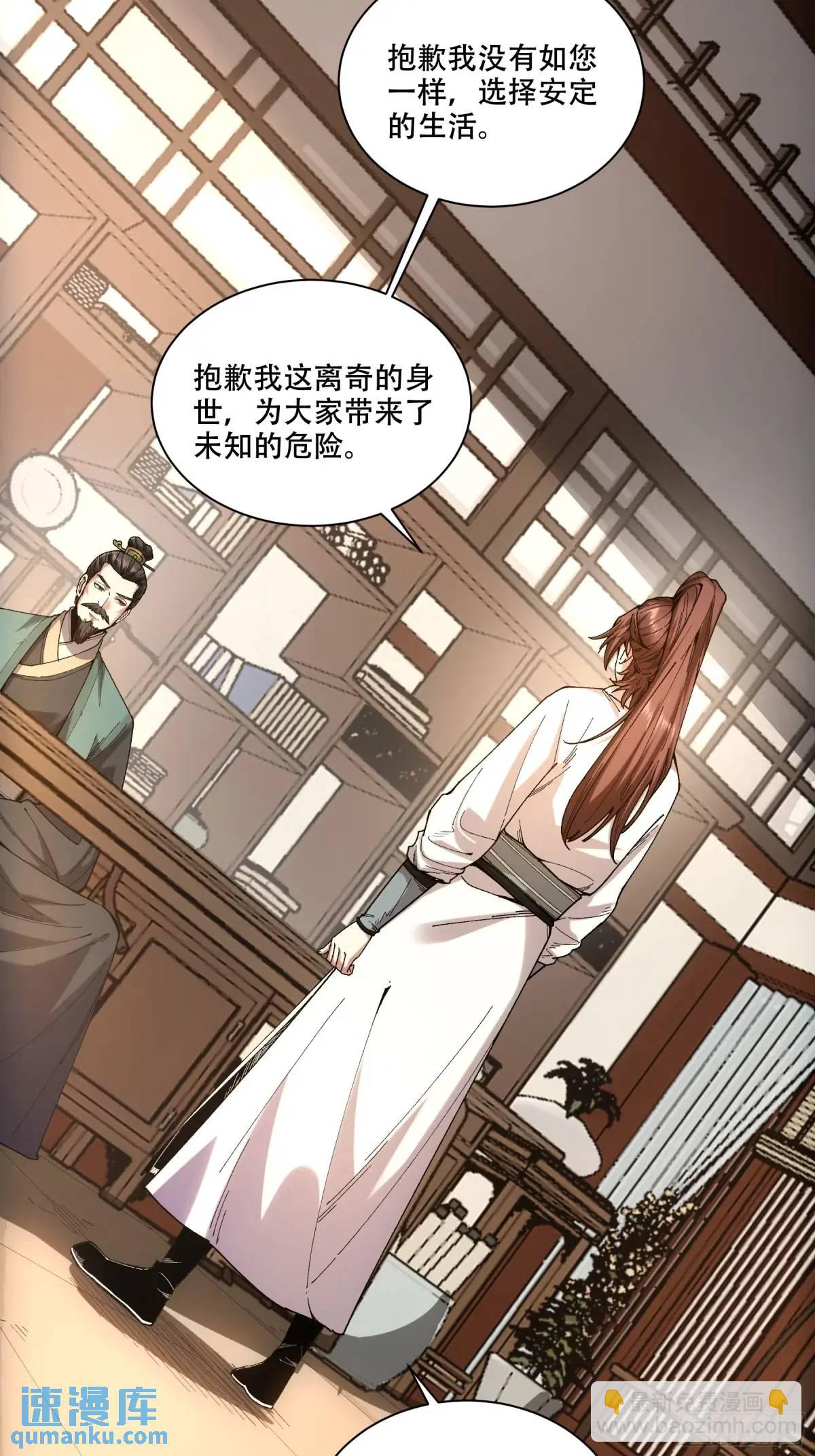 108.我想做你儿子-第108话