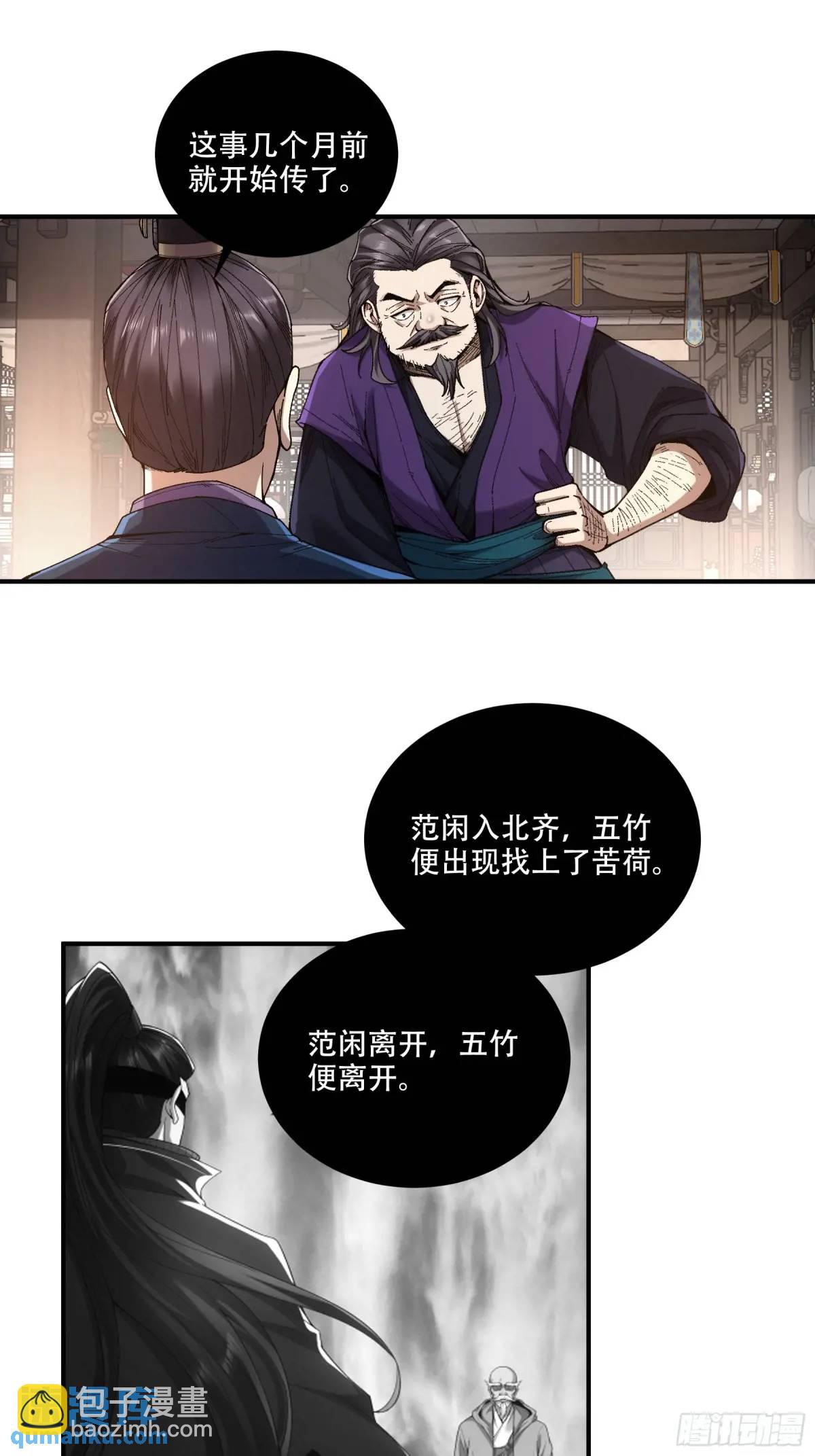 108.我想做你儿子-第108话