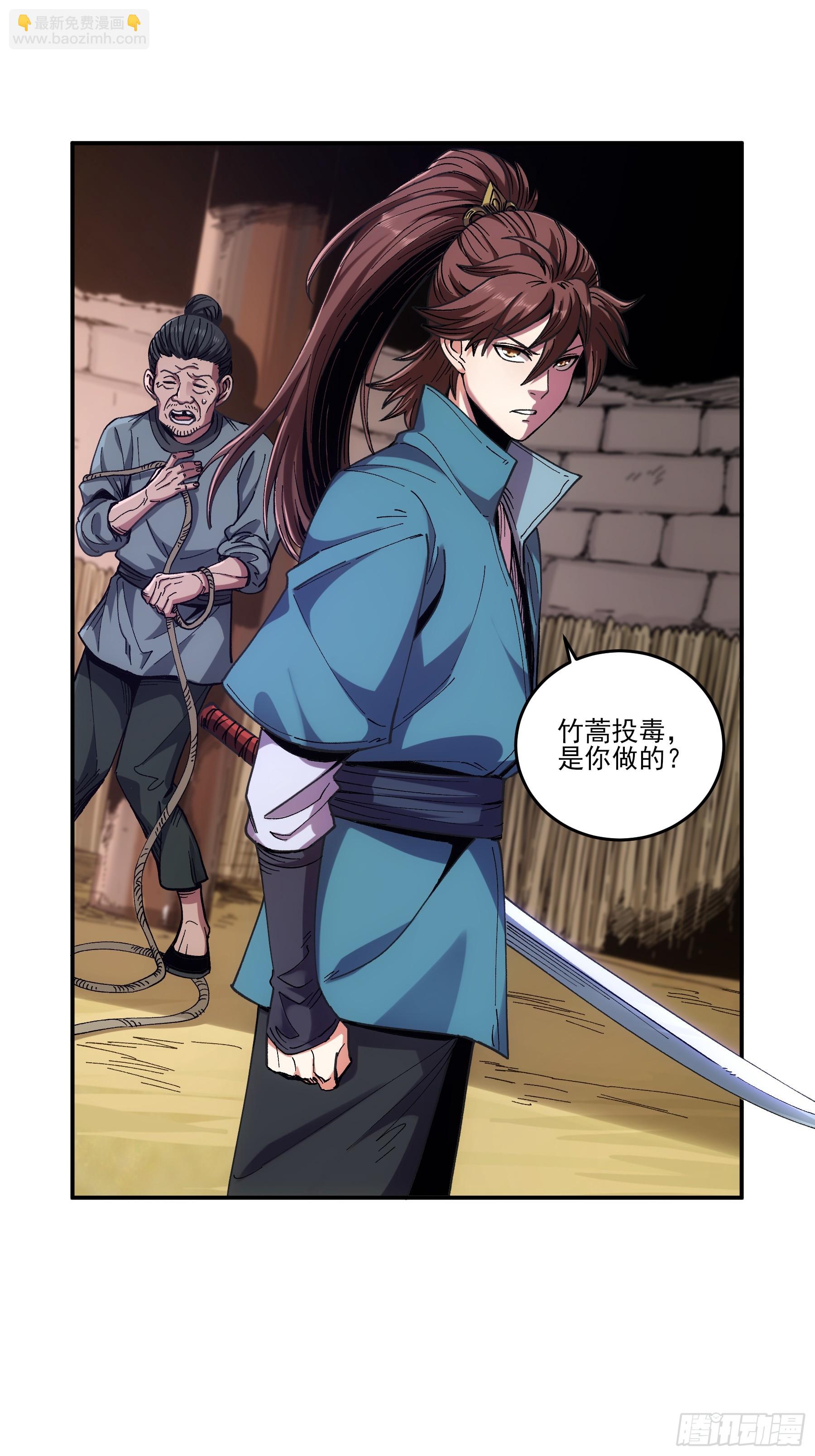 12.反派死于话多(1/2)-第12话