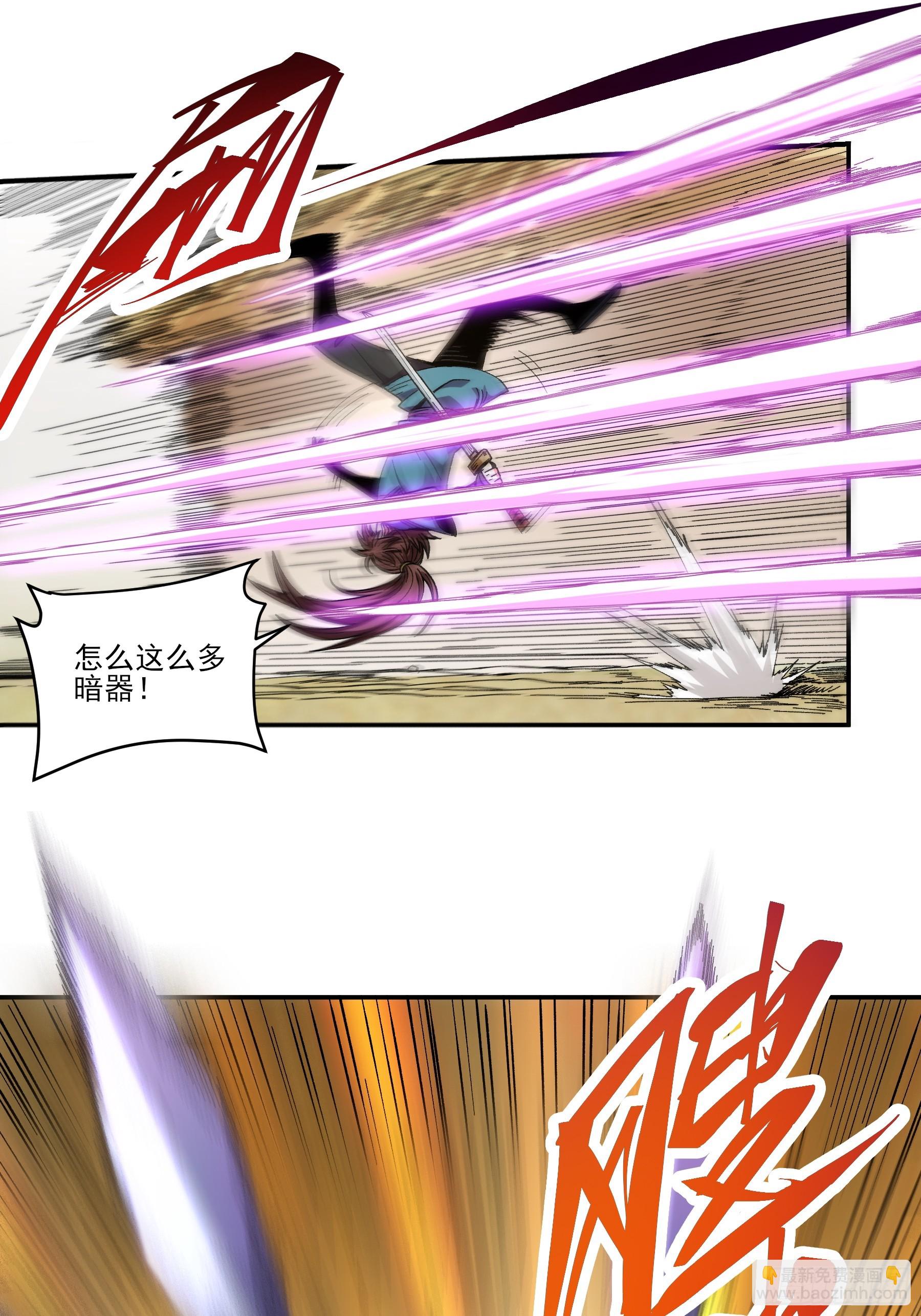 12.反派死于话多(1/2)-第12话