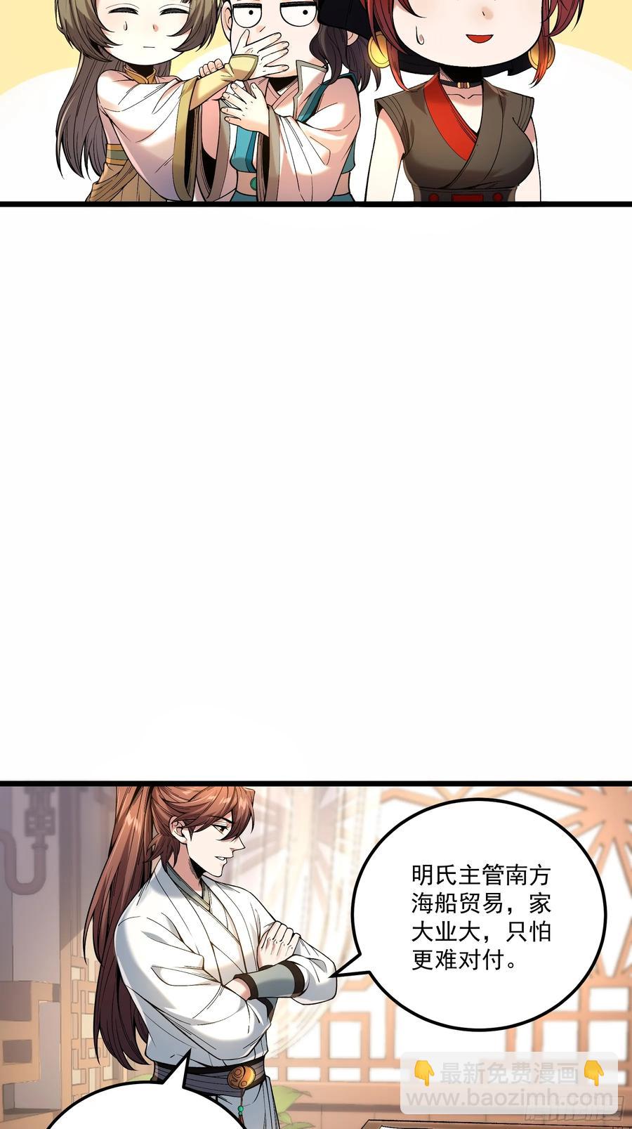 112.收编小明-第112话