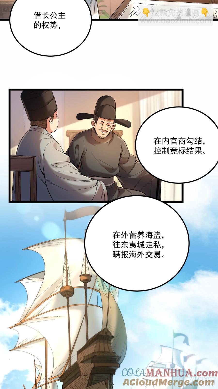 112.收编小明-第112话