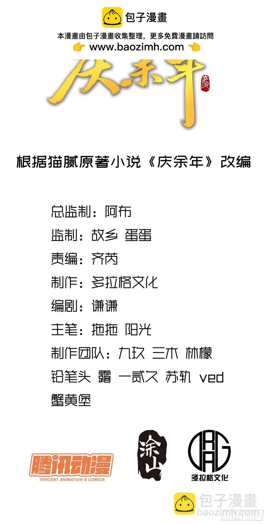 112.收编小明-第112话