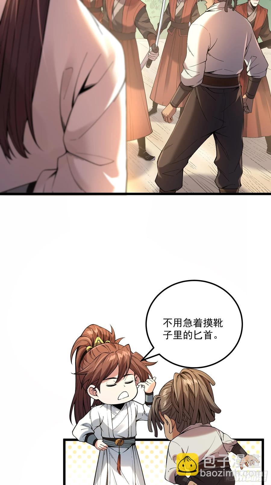 112.收编小明-第112话