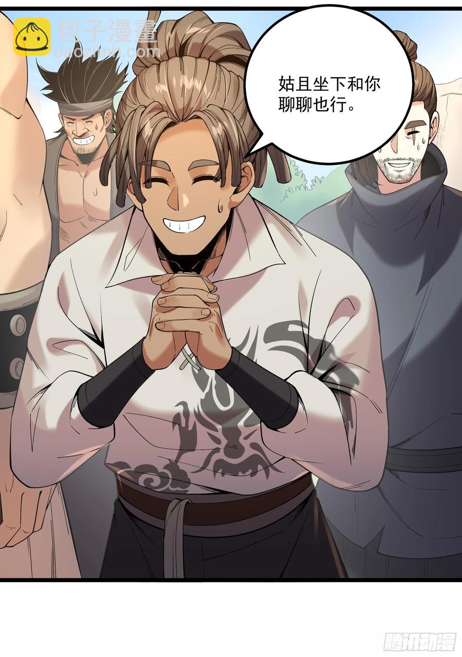 112.收编小明-第112话