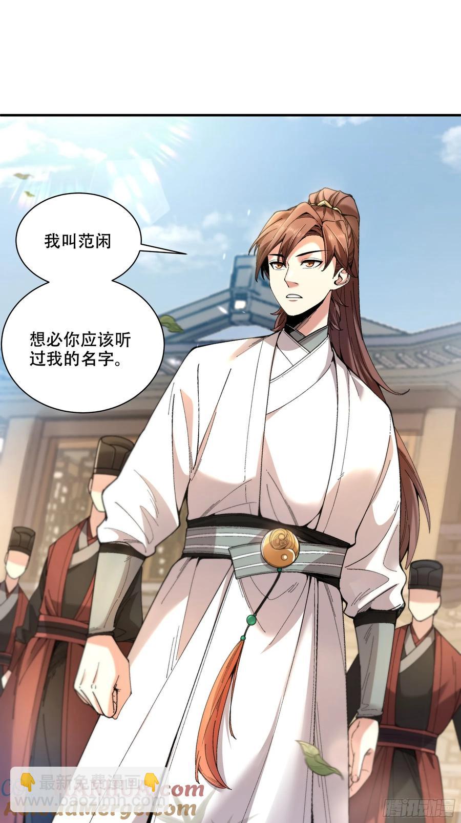 112.收编小明-第112话