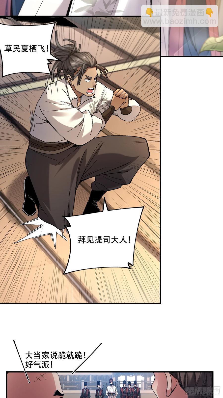 112.收编小明-第112话