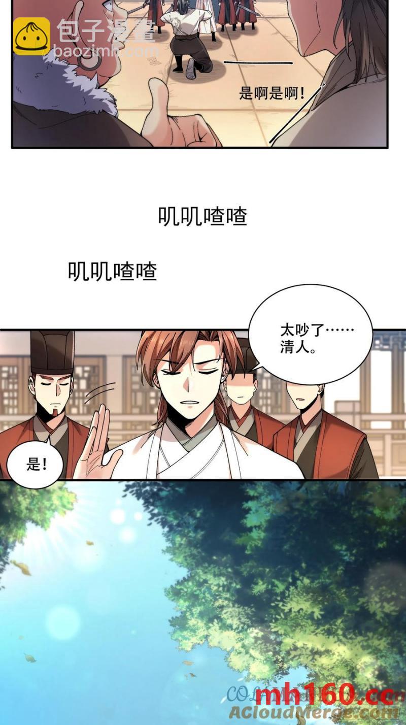 112.收编小明-第112话