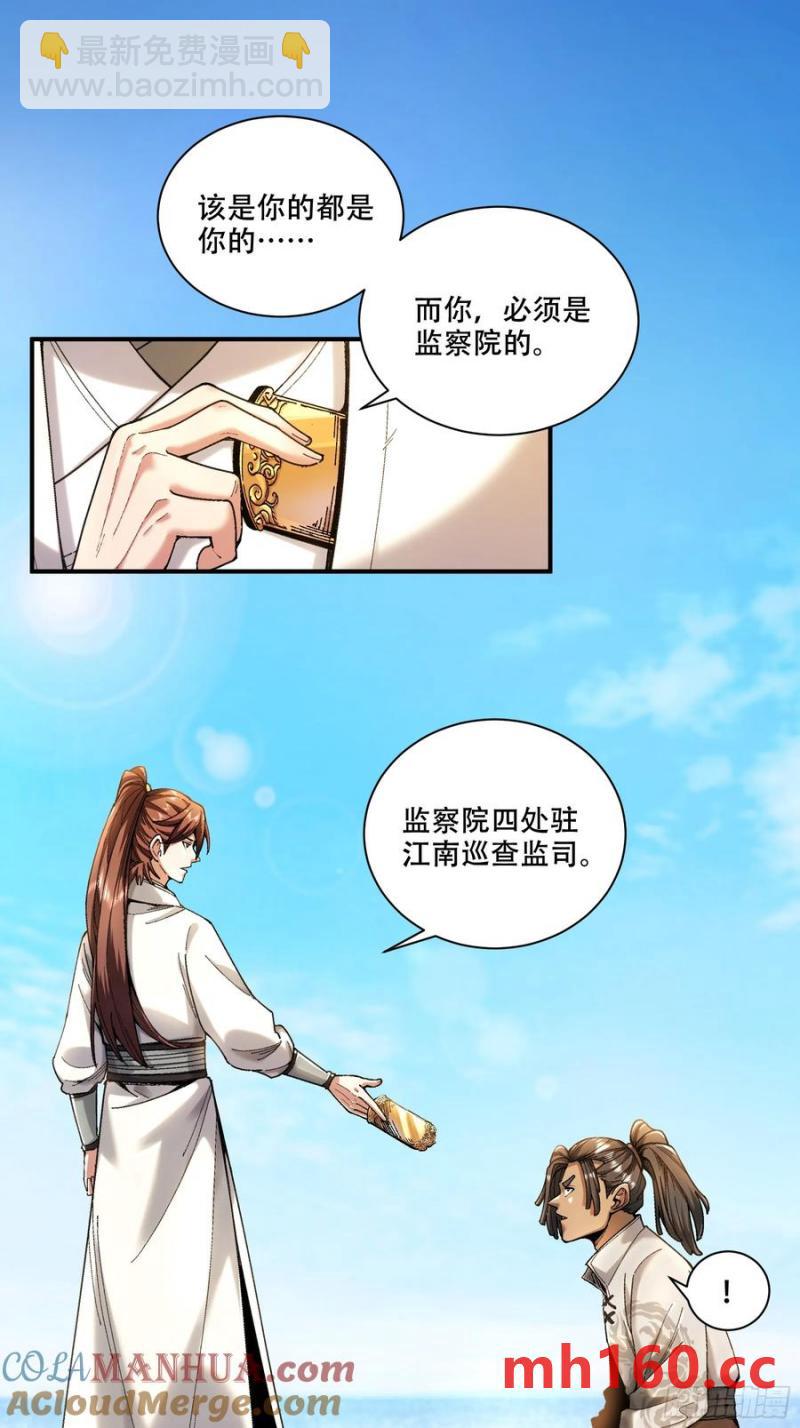 112.收编小明-第112话