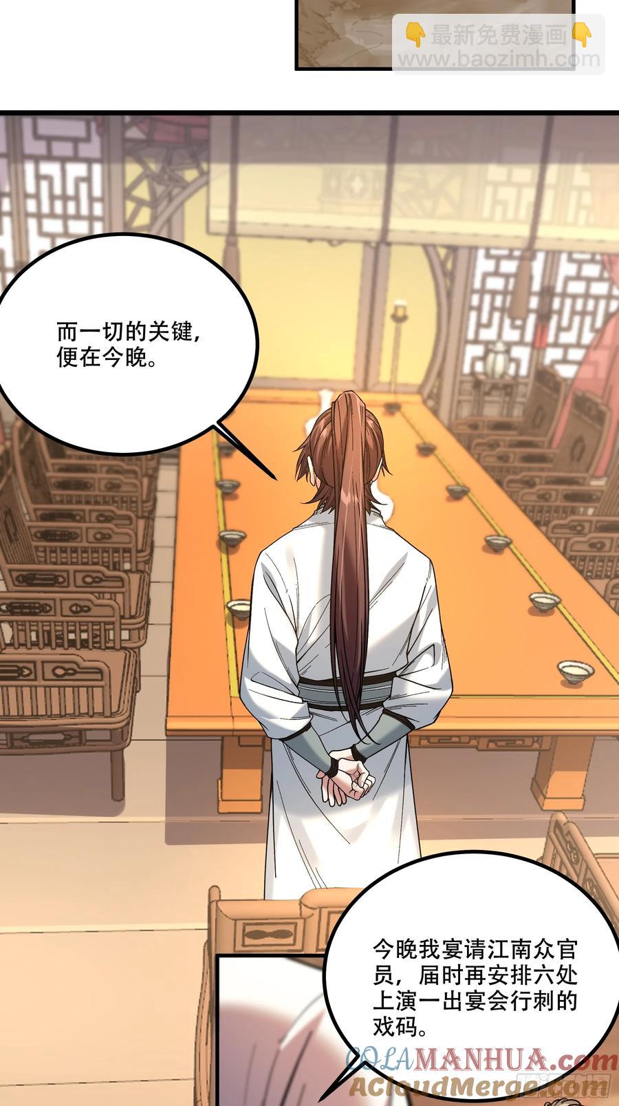 114.五竹出手-第114话