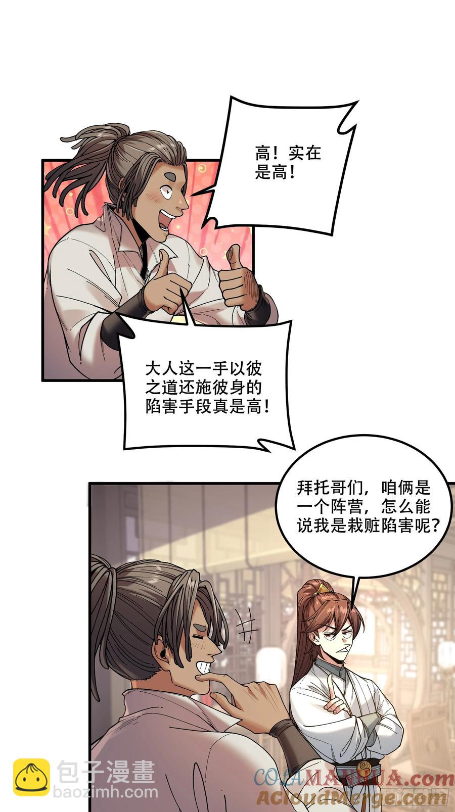 114.五竹出手-第114话