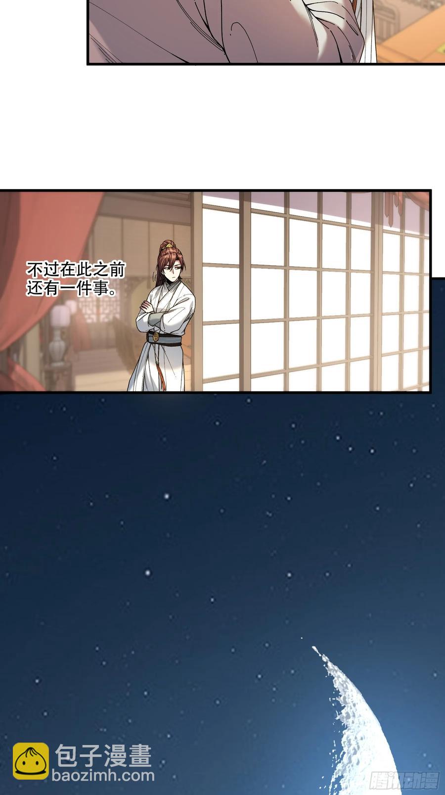 114.五竹出手-第114话