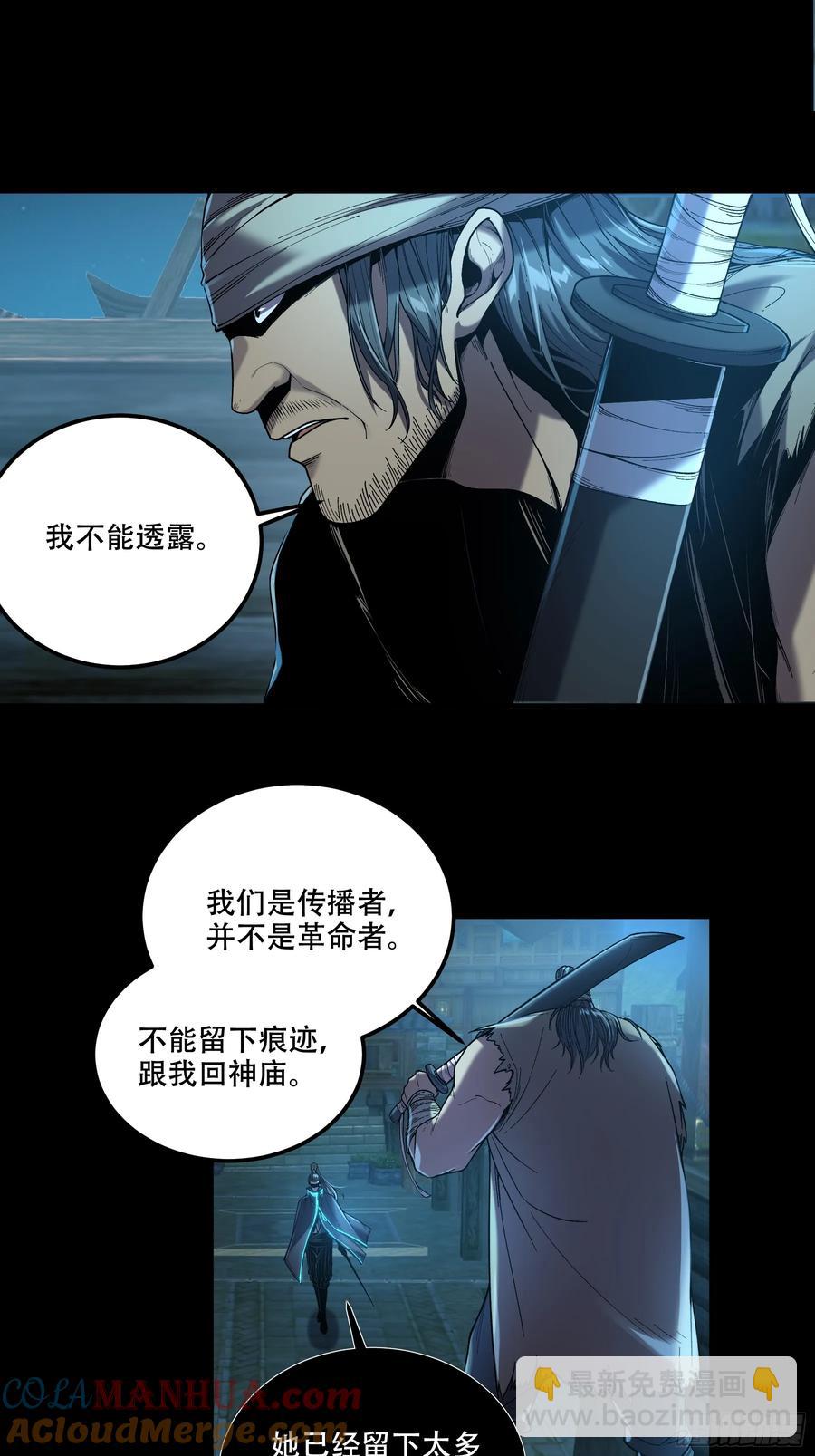 114.五竹出手-第114话