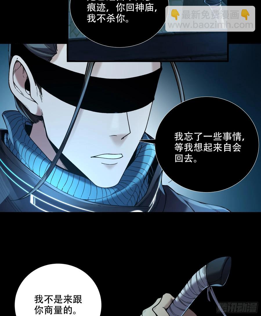 114.五竹出手-第114话