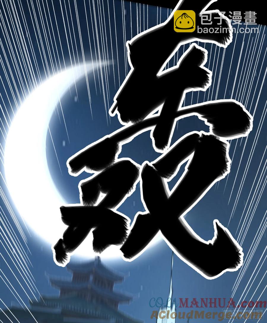 114.五竹出手-第114话