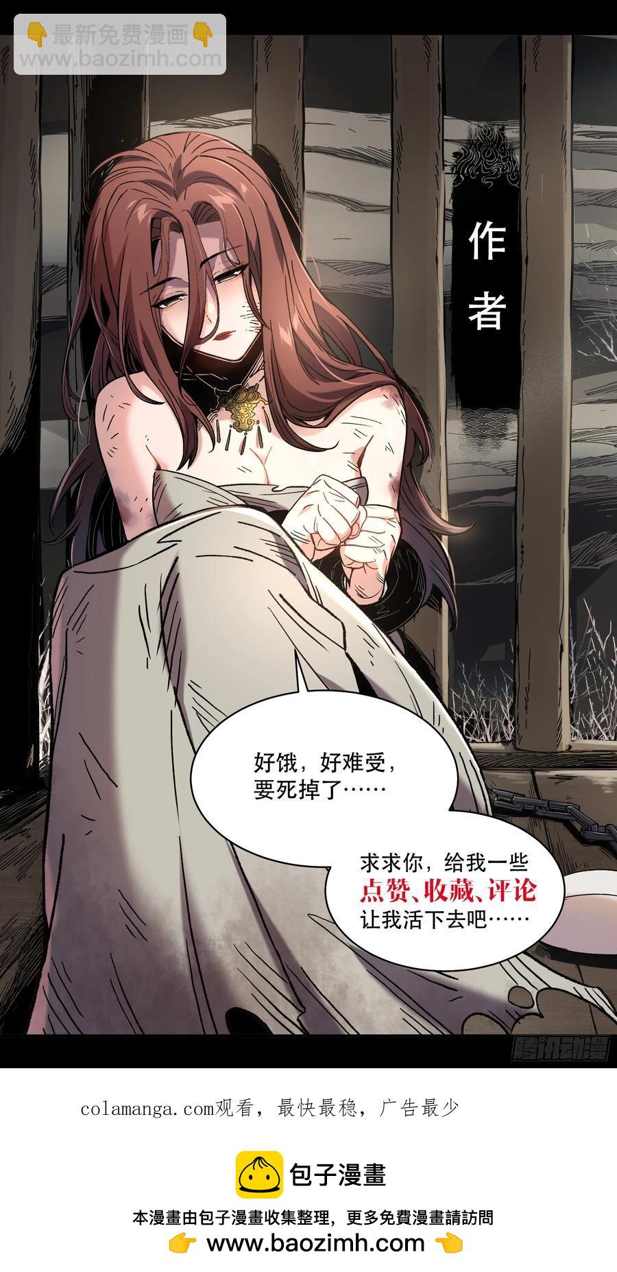 114.五竹出手-第114话