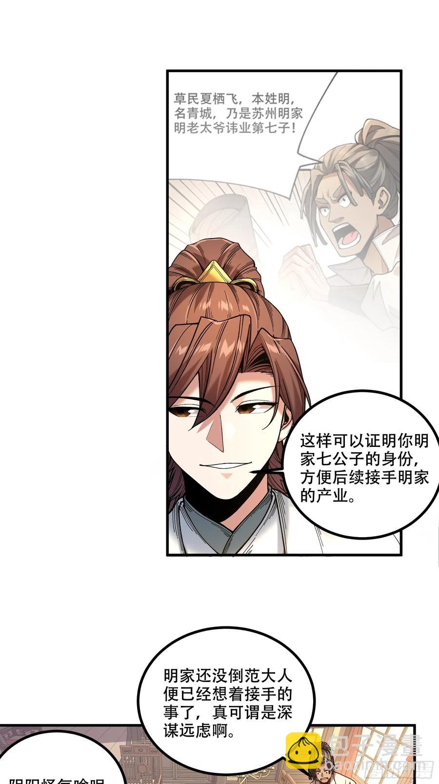 114.五竹出手-第114话