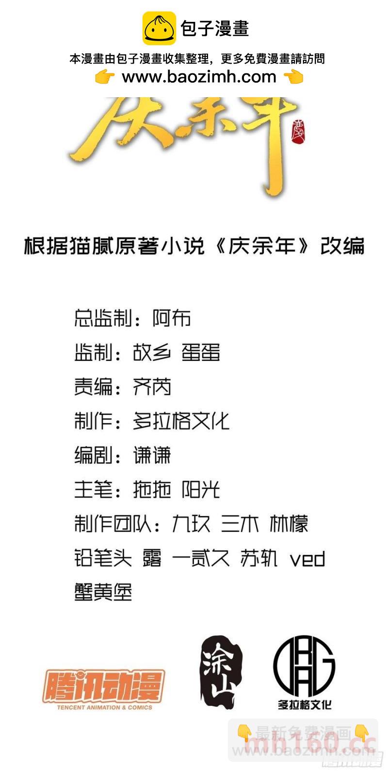 116.明天干你-第116话