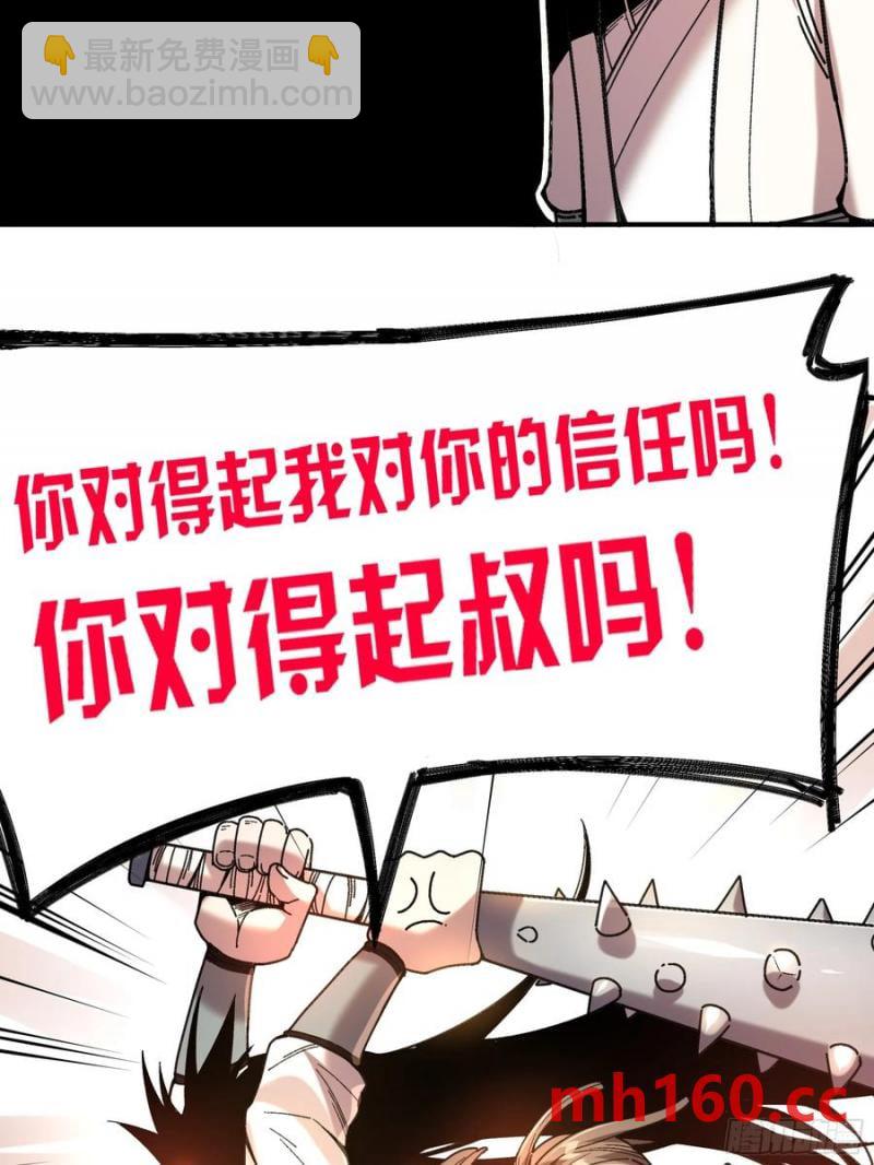 116.明天干你-第116话