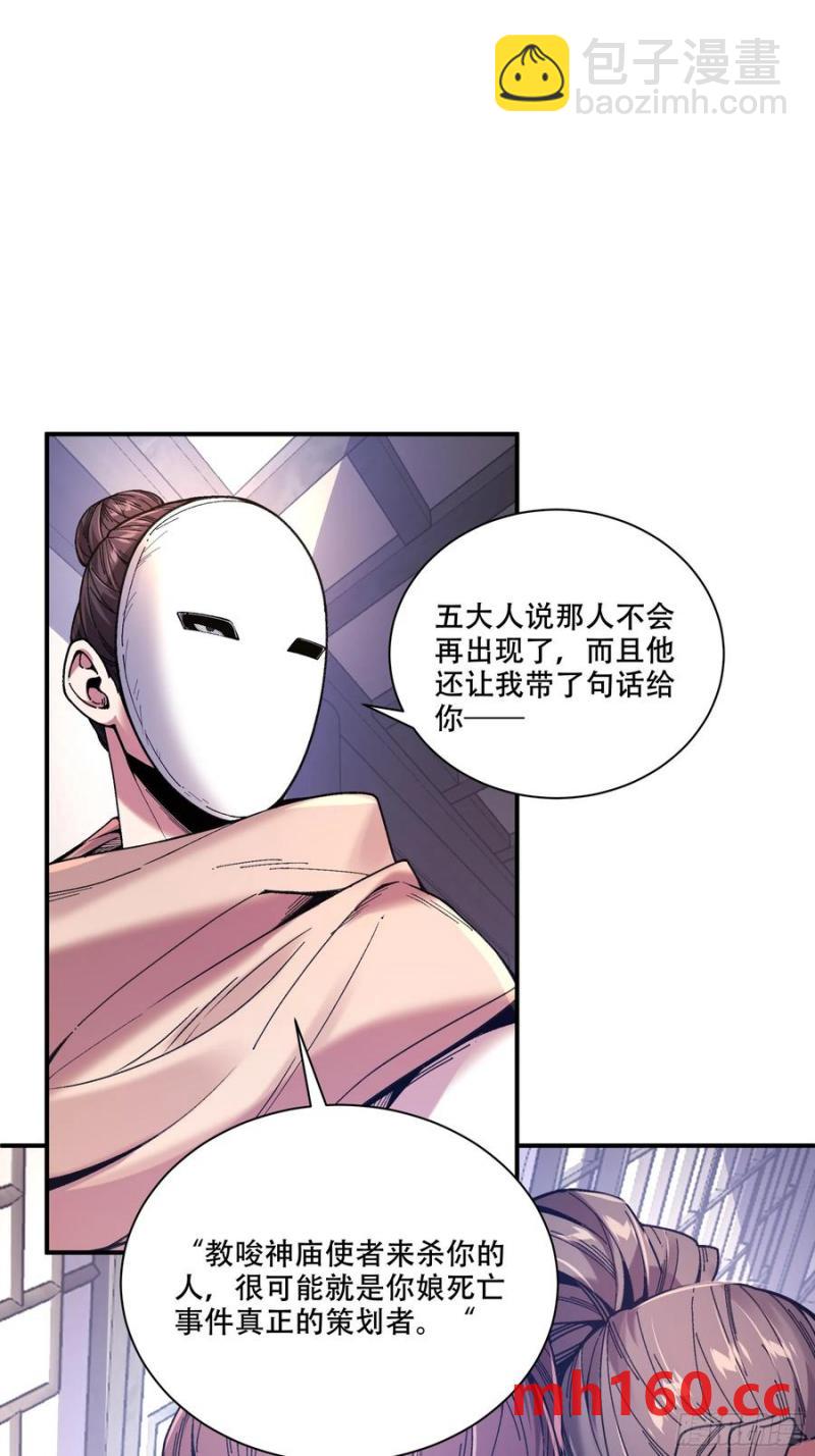 116.明天干你-第116话