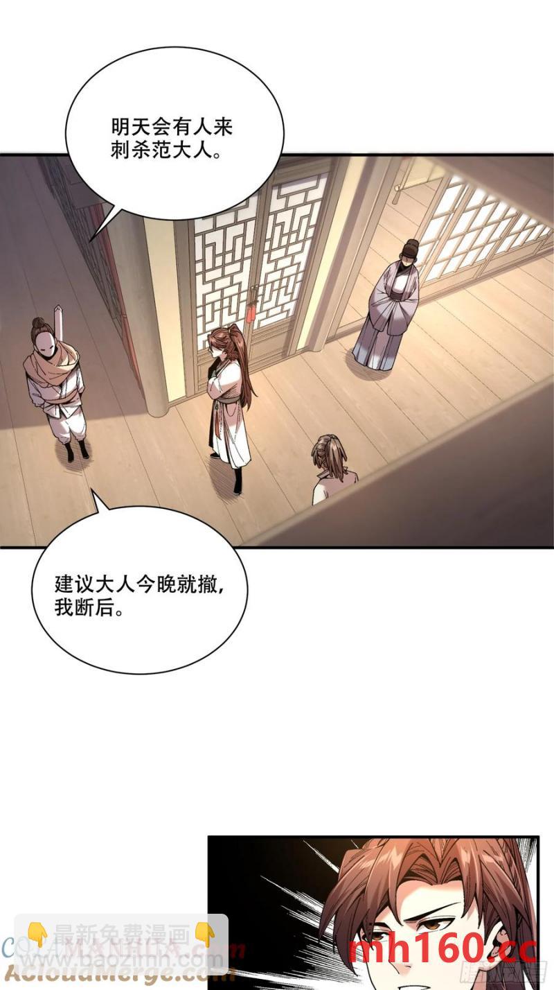 116.明天干你-第116话