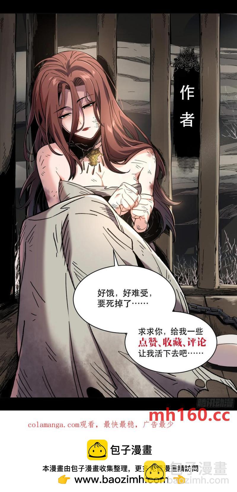 116.明天干你-第116话