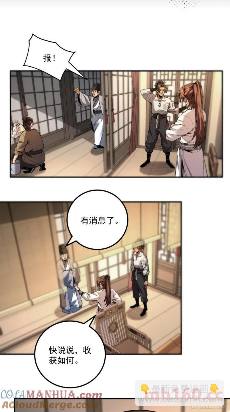 116.明天干你-第116话