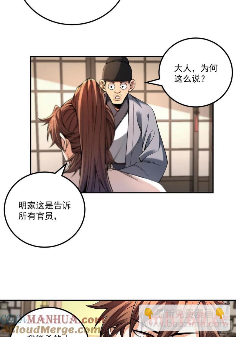 116.明天干你-第116话