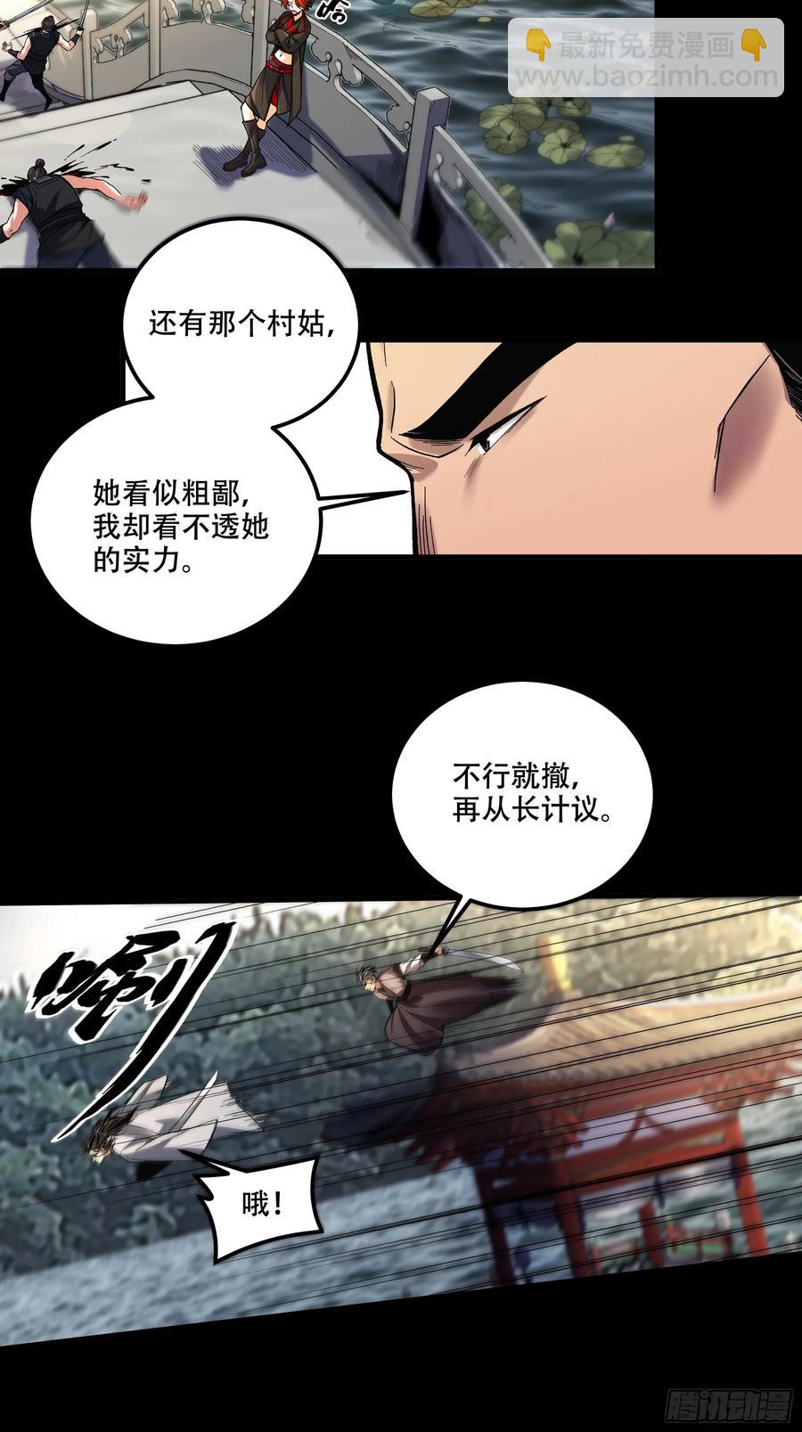 118.普通朋友-第118话