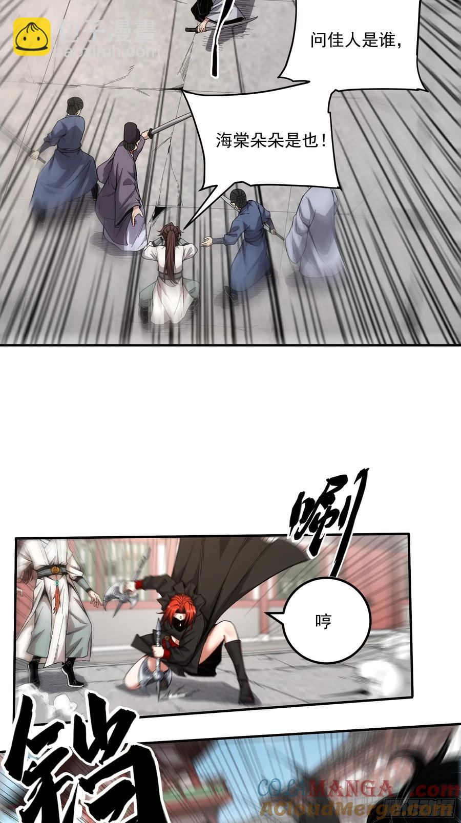 118.普通朋友-第118话