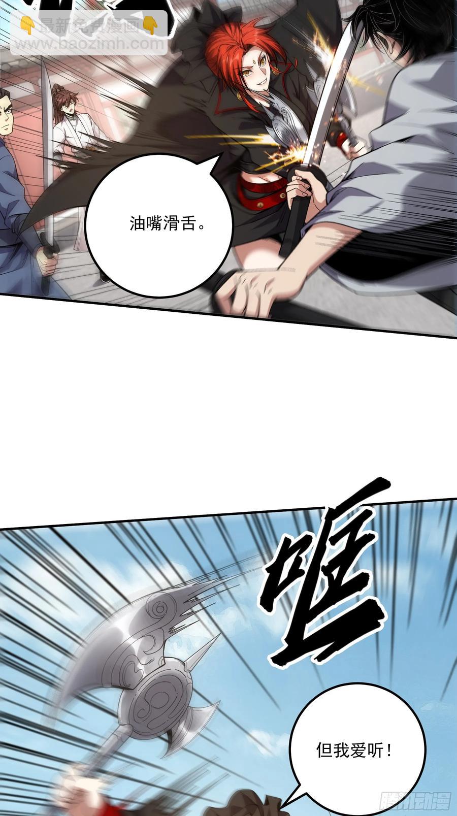 118.普通朋友-第118话