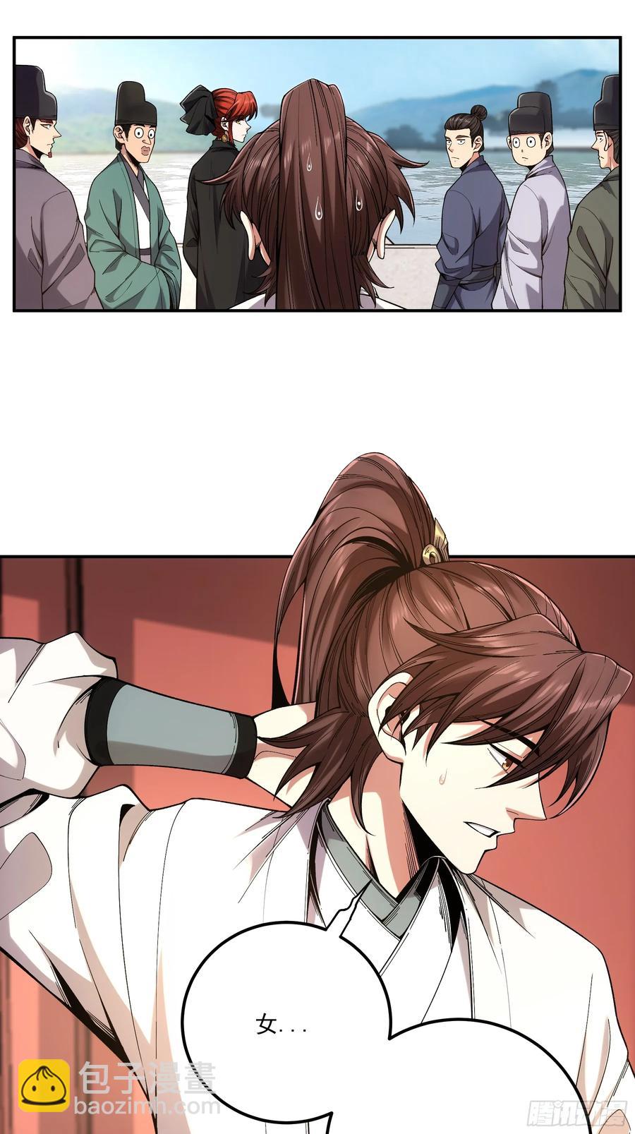 118.普通朋友-第118话