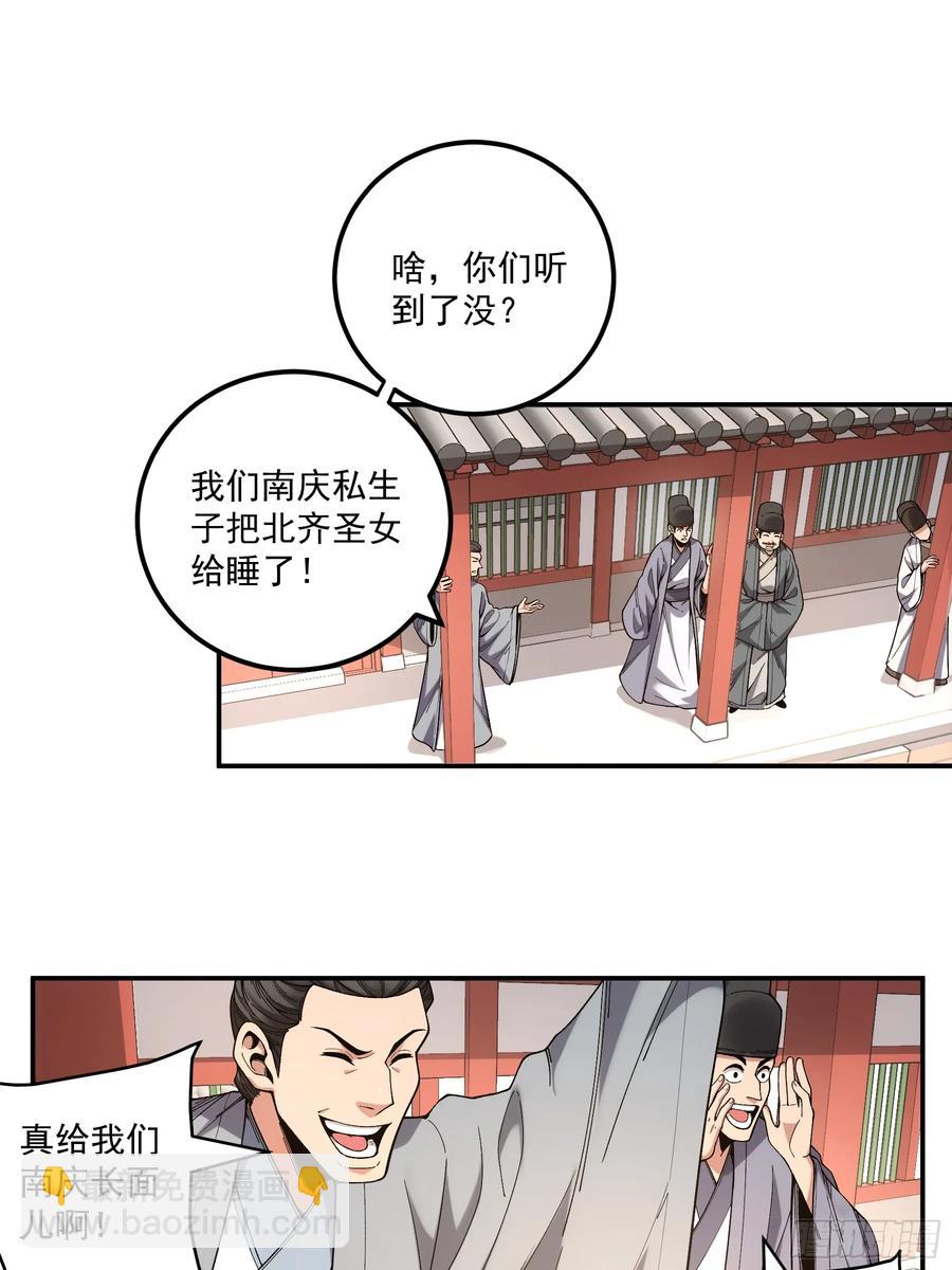 118.普通朋友-第118话