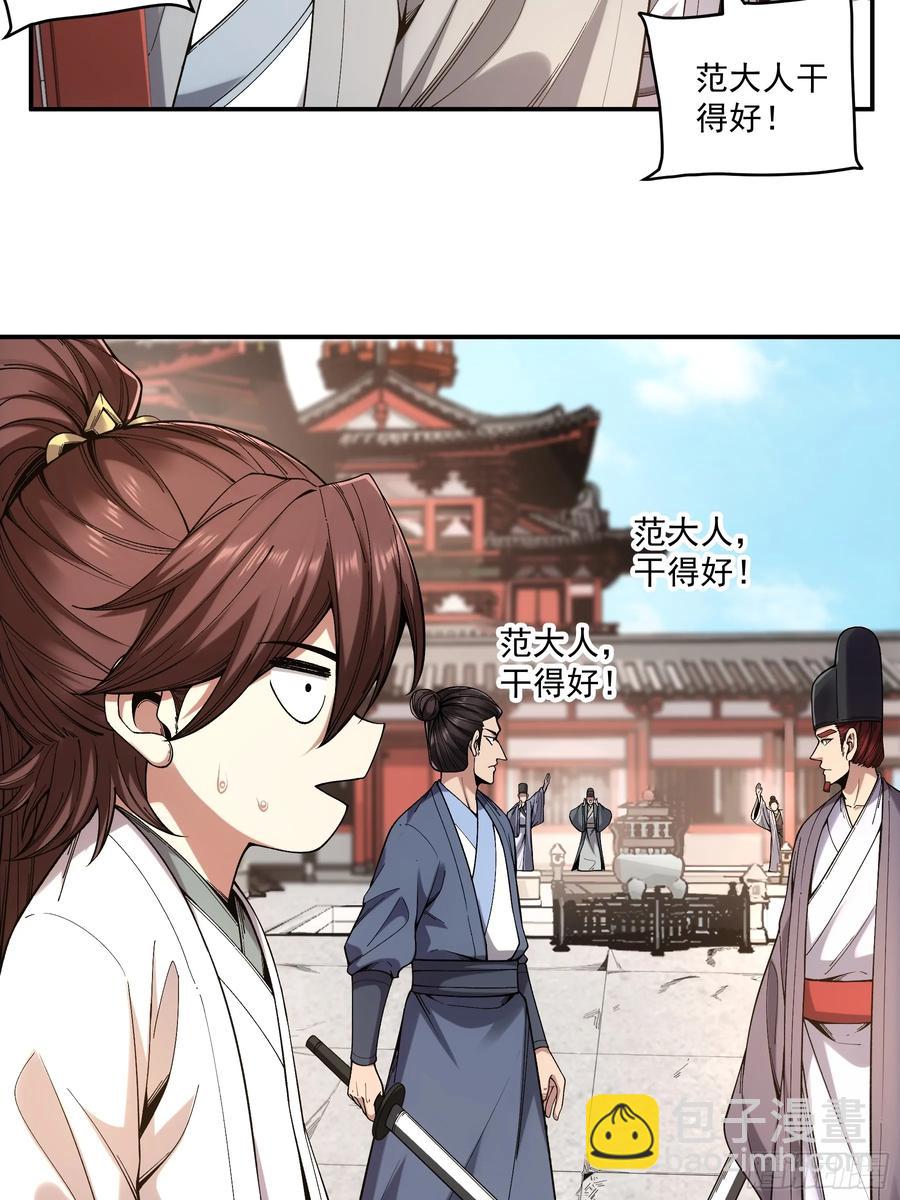 118.普通朋友-第118话